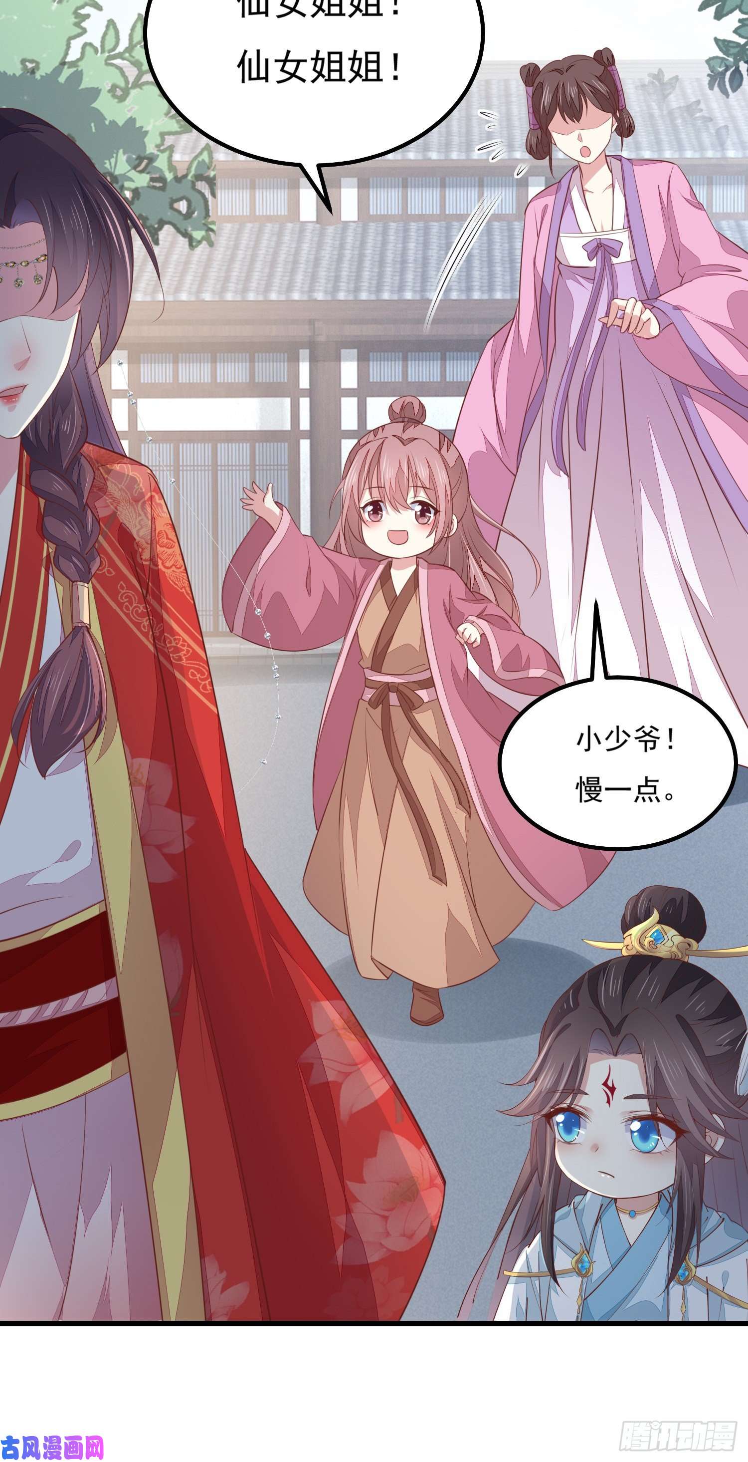 至尊瞳术师：绝世大小姐第一百三十三话 一起洗？