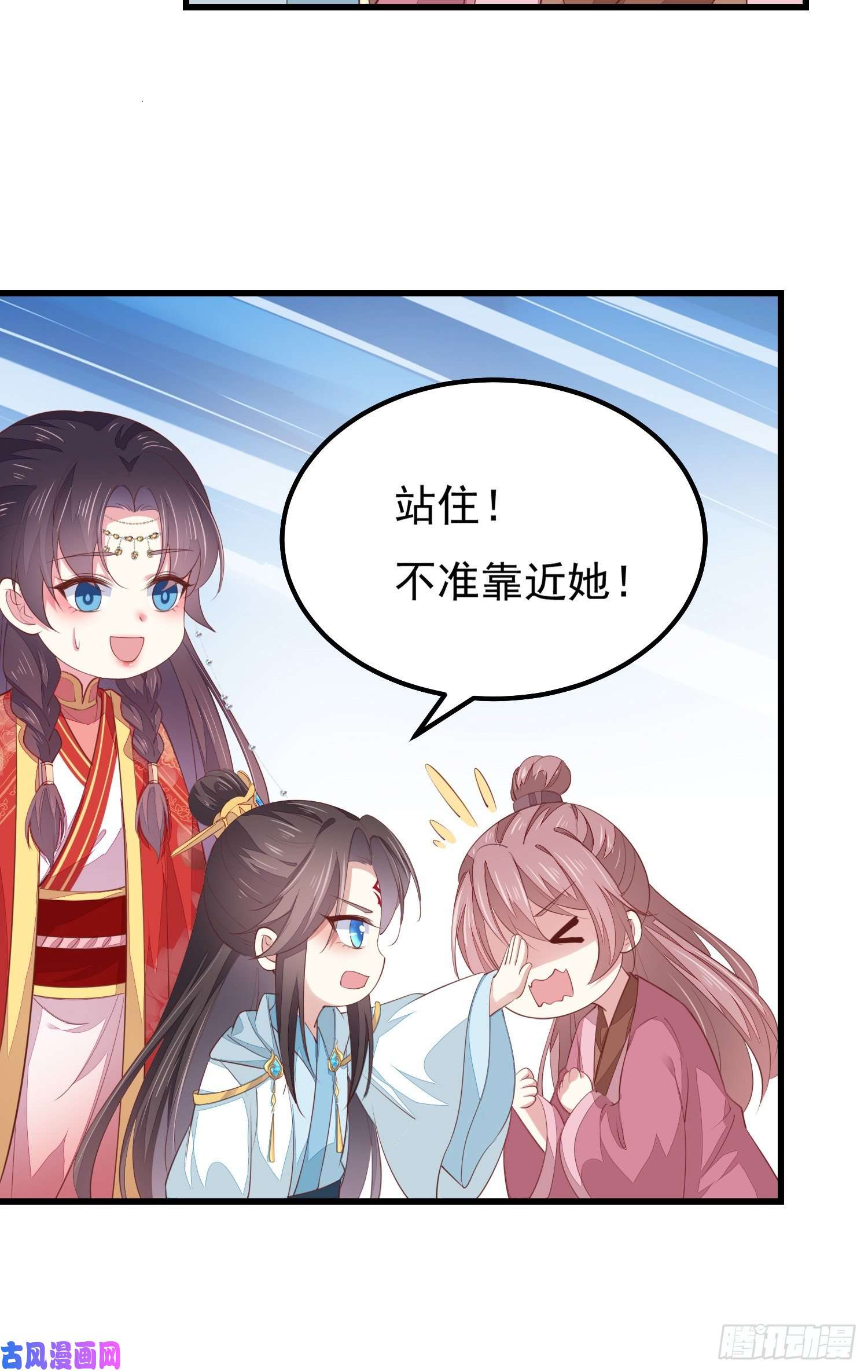 至尊瞳术师：绝世大小姐第一百三十三话 一起洗？