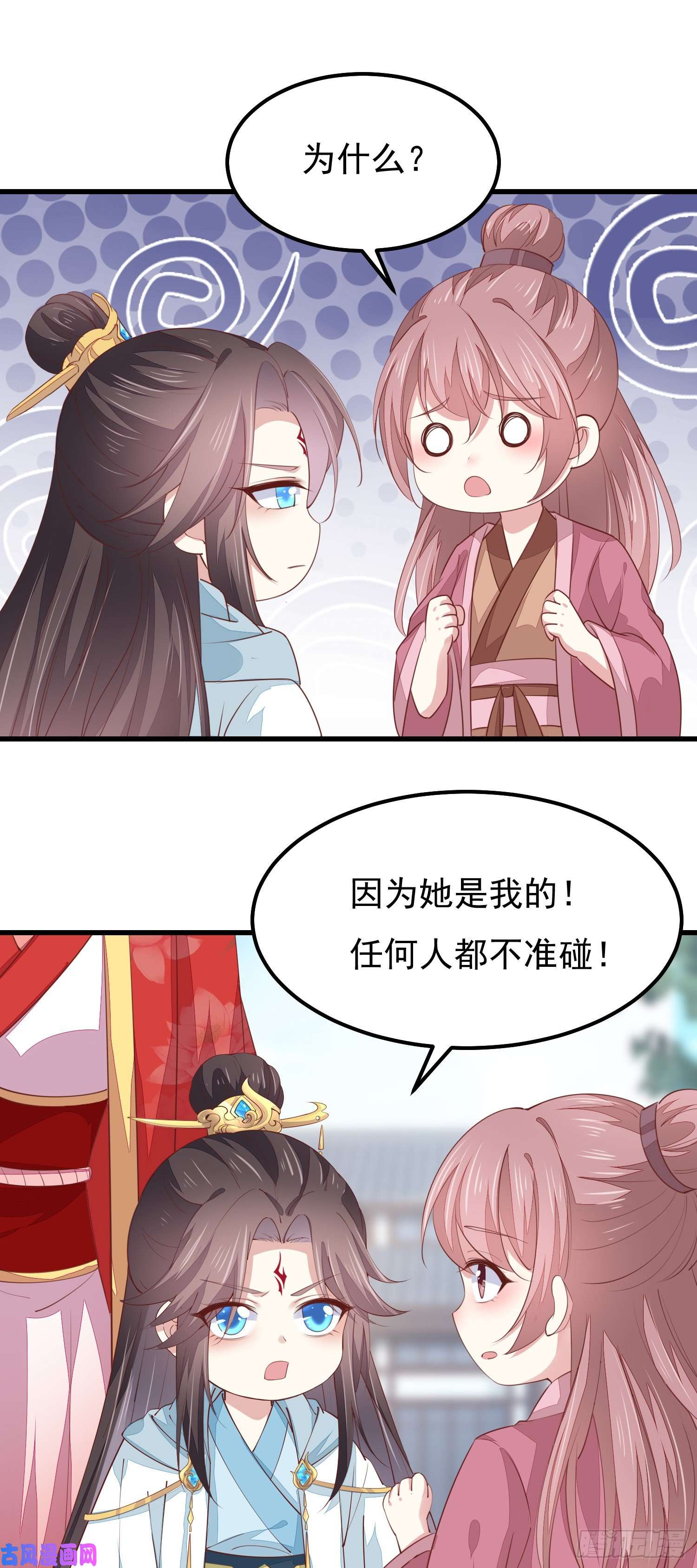 至尊瞳术师：绝世大小姐第一百三十三话 一起洗？