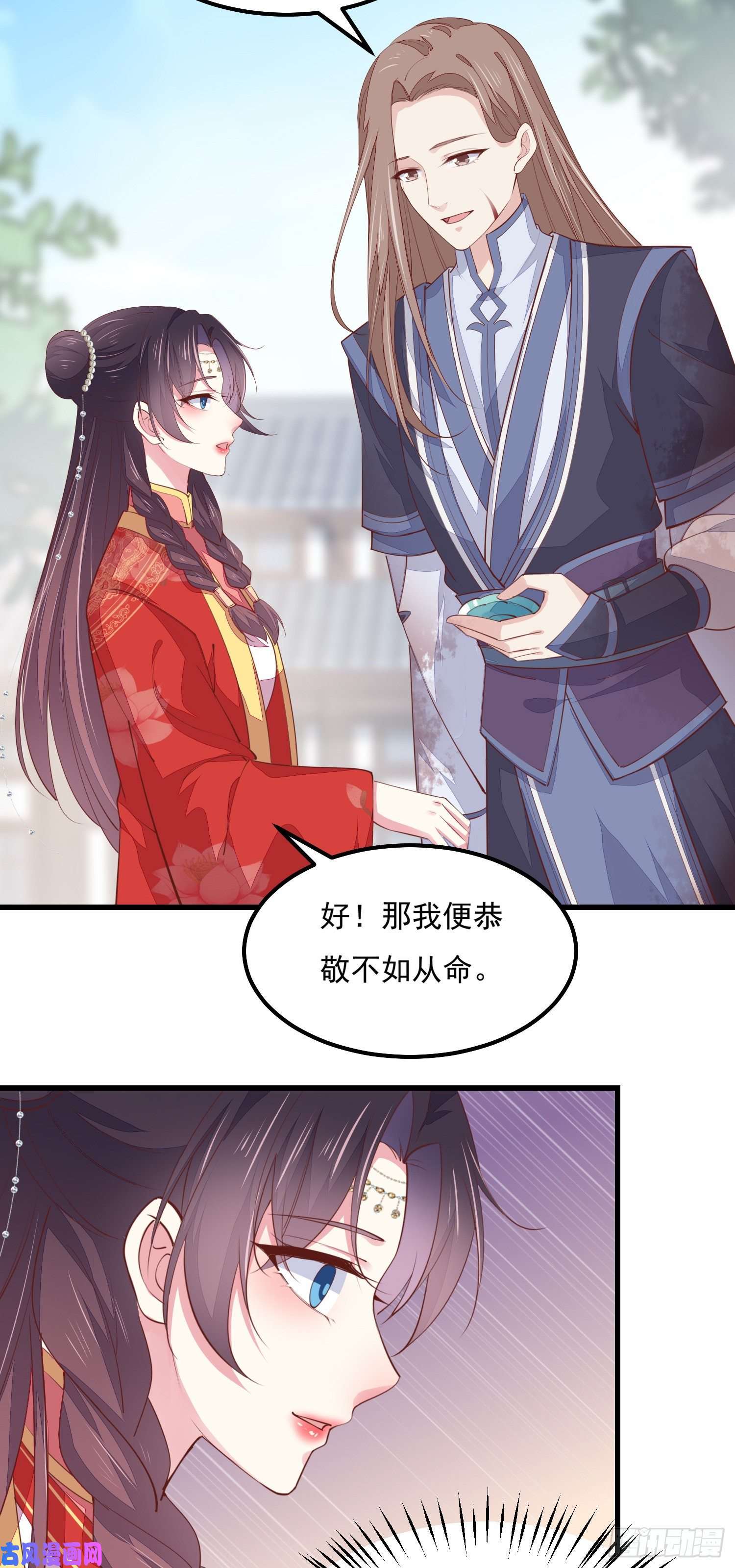 至尊瞳术师：绝世大小姐第一百三十三话 一起洗？