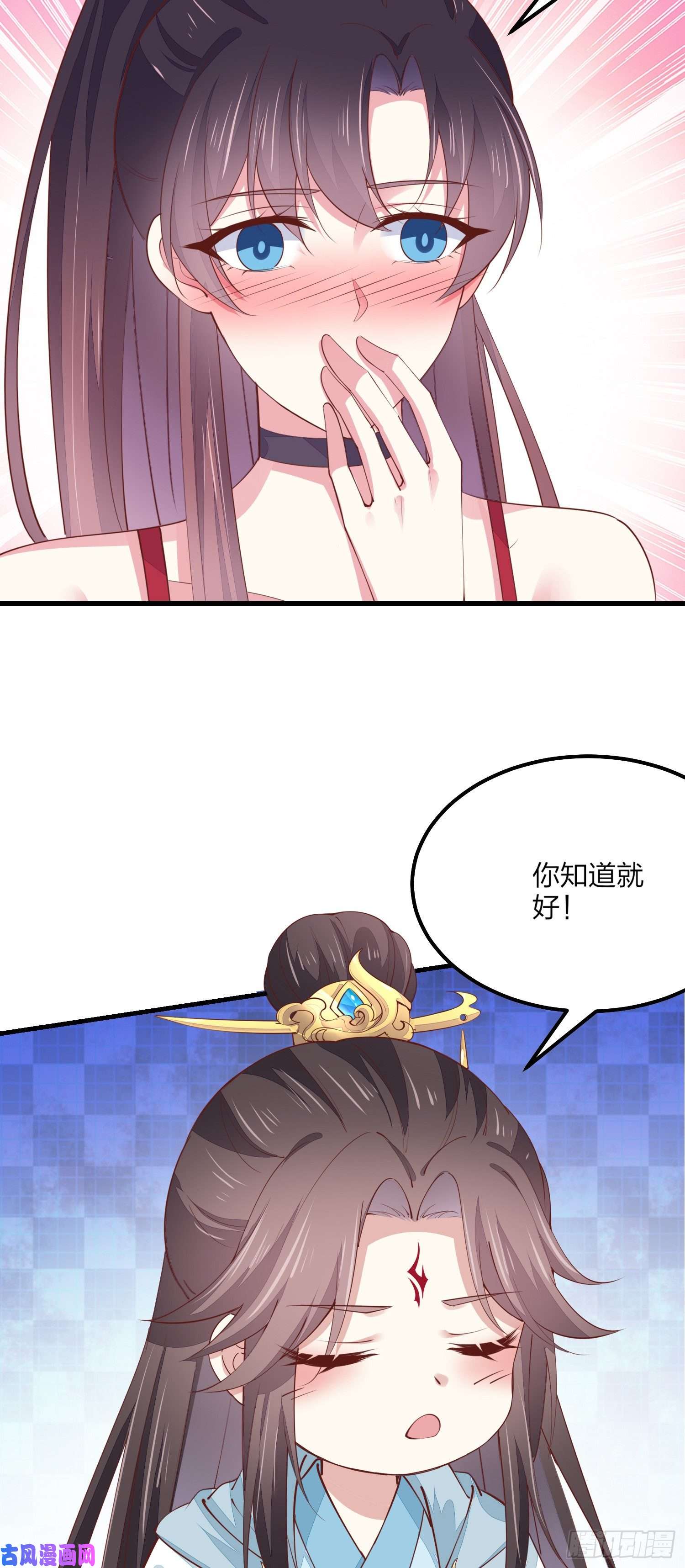至尊瞳术师：绝世大小姐第一百三十四话 本尊也要尝尝