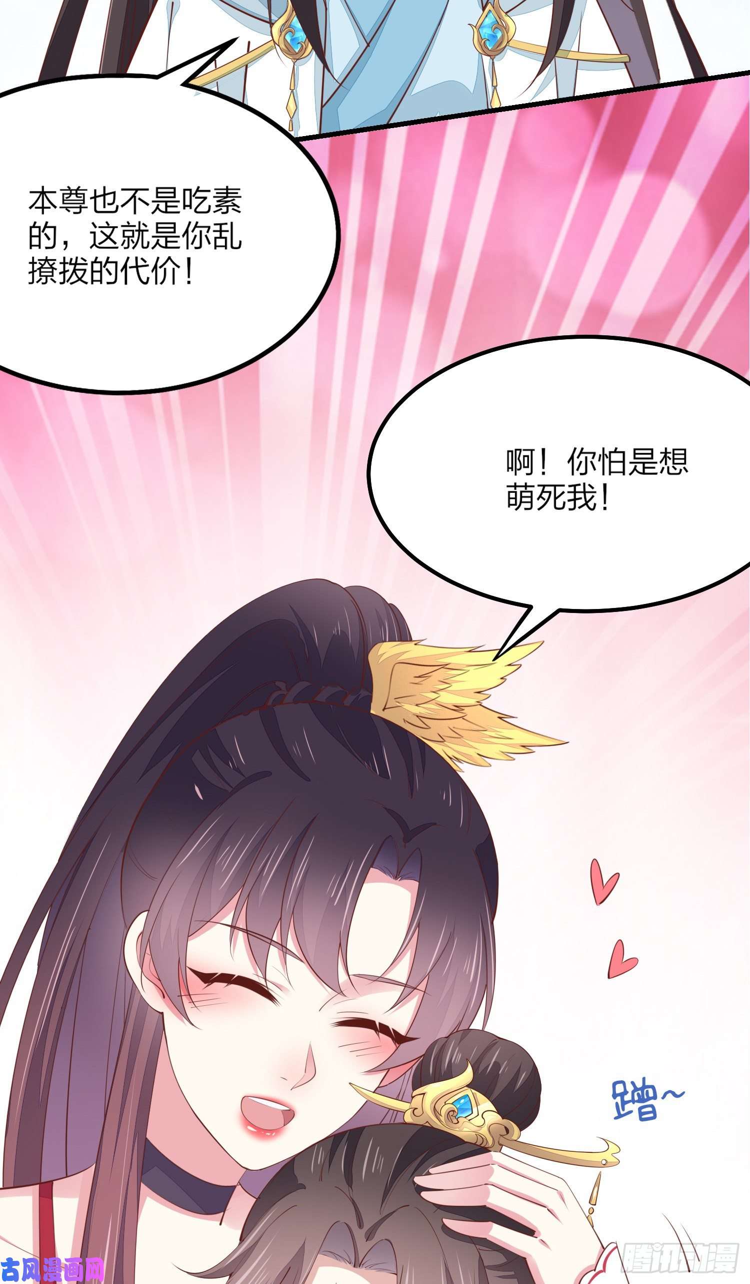 至尊瞳术师：绝世大小姐第一百三十四话 本尊也要尝尝