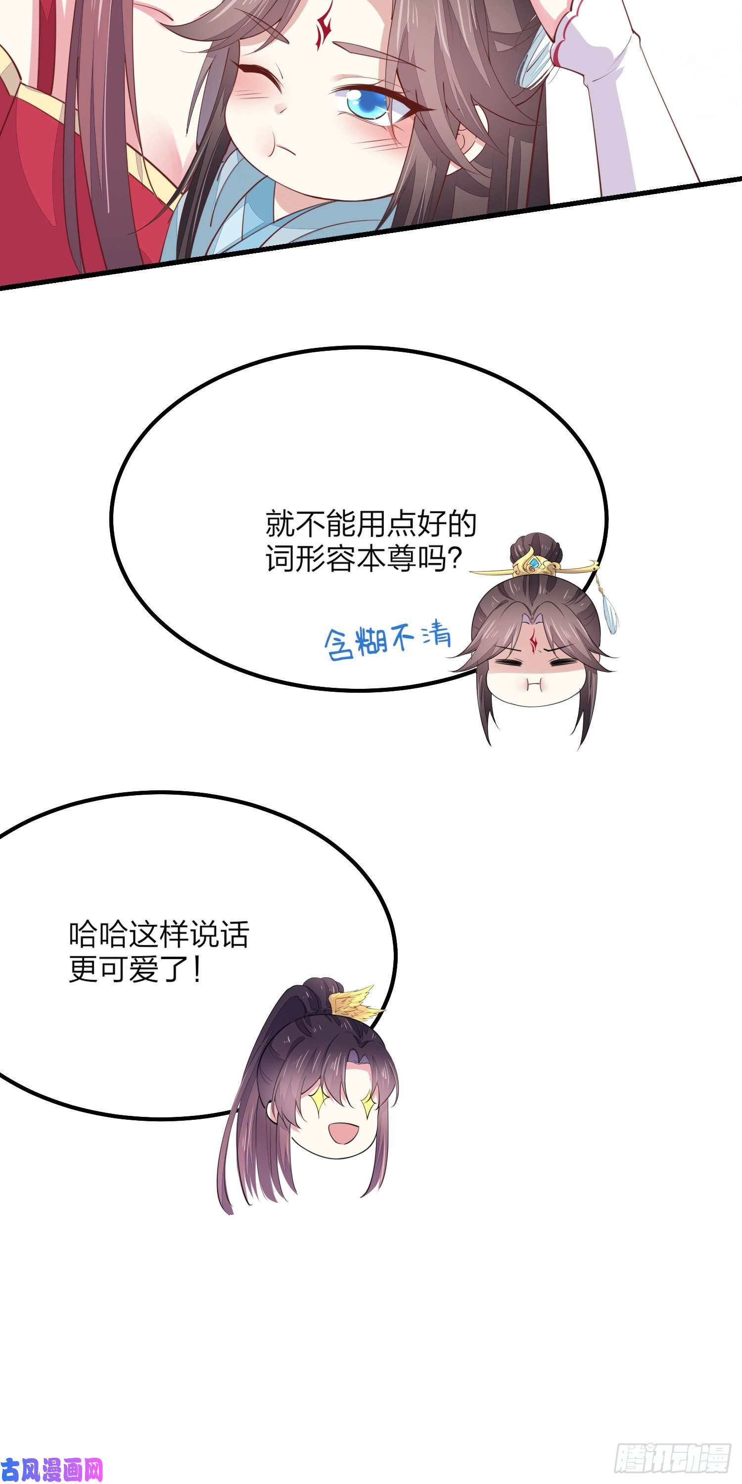 至尊瞳术师：绝世大小姐第一百三十四话 本尊也要尝尝