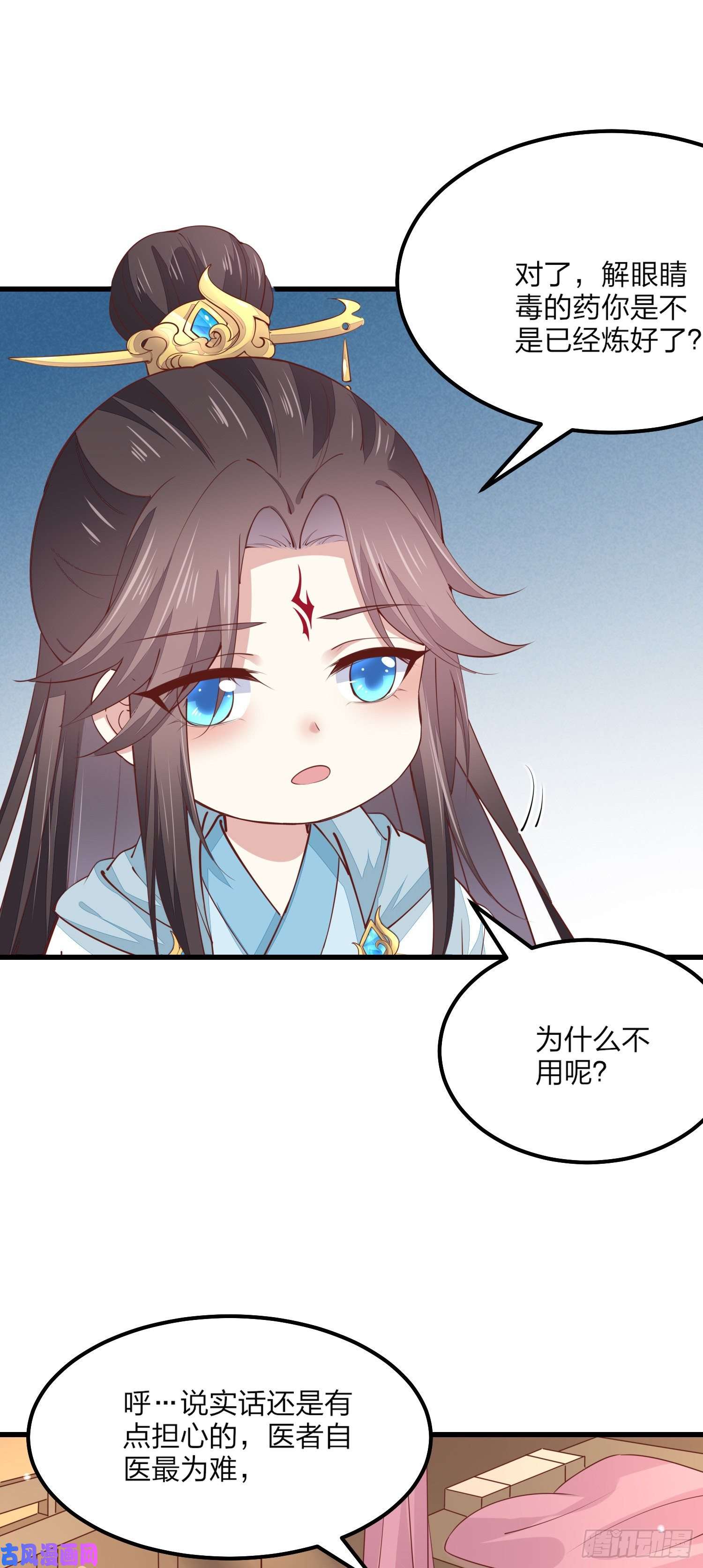 至尊瞳术师：绝世大小姐第一百三十四话 本尊也要尝尝