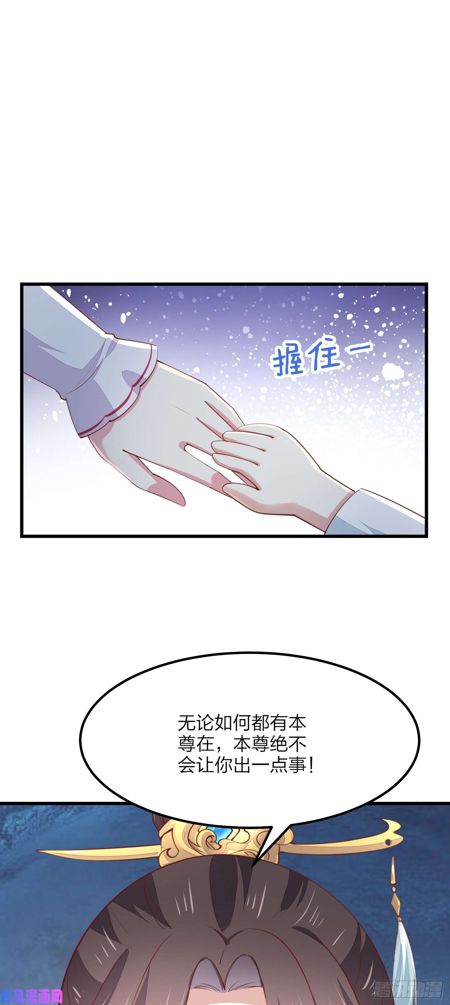 至尊瞳术师：绝世大小姐第一百三十四话 本尊也要尝尝