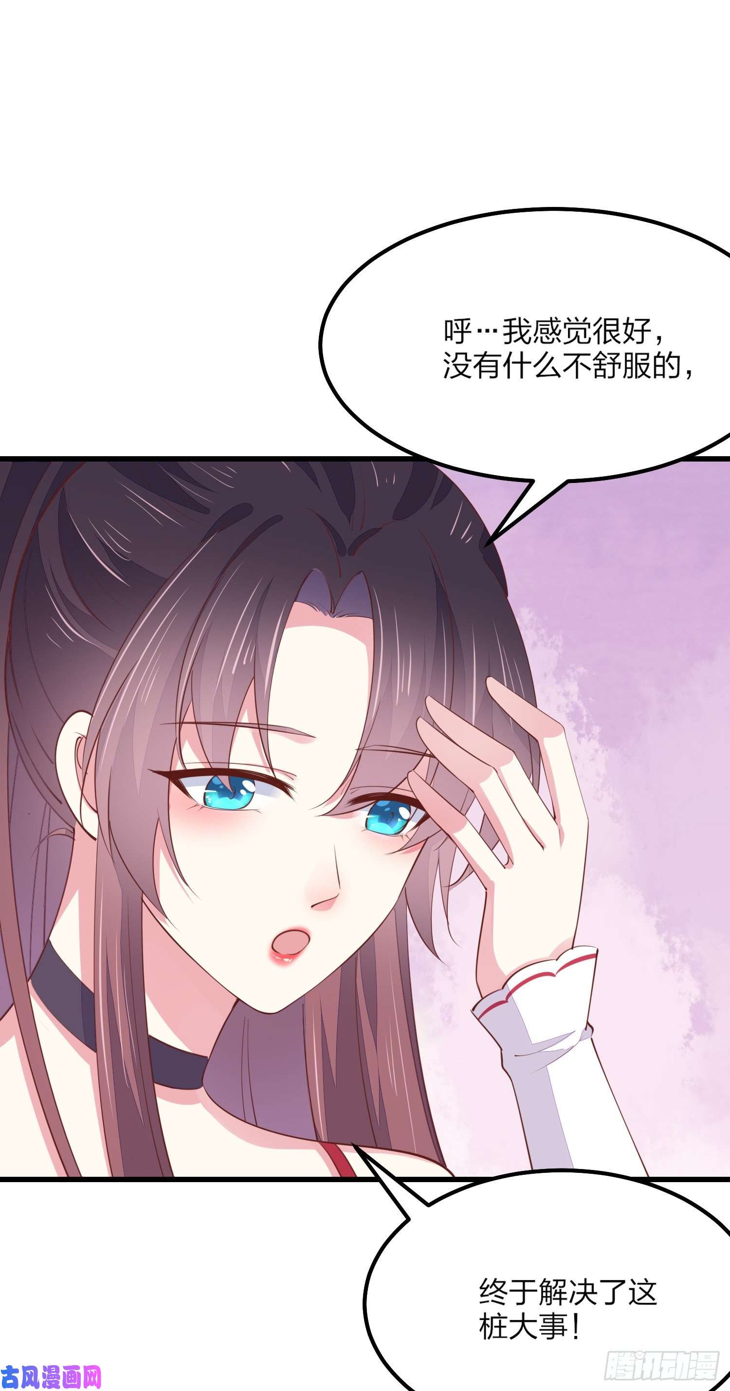 至尊瞳术师：绝世大小姐第一百三十四话 本尊也要尝尝