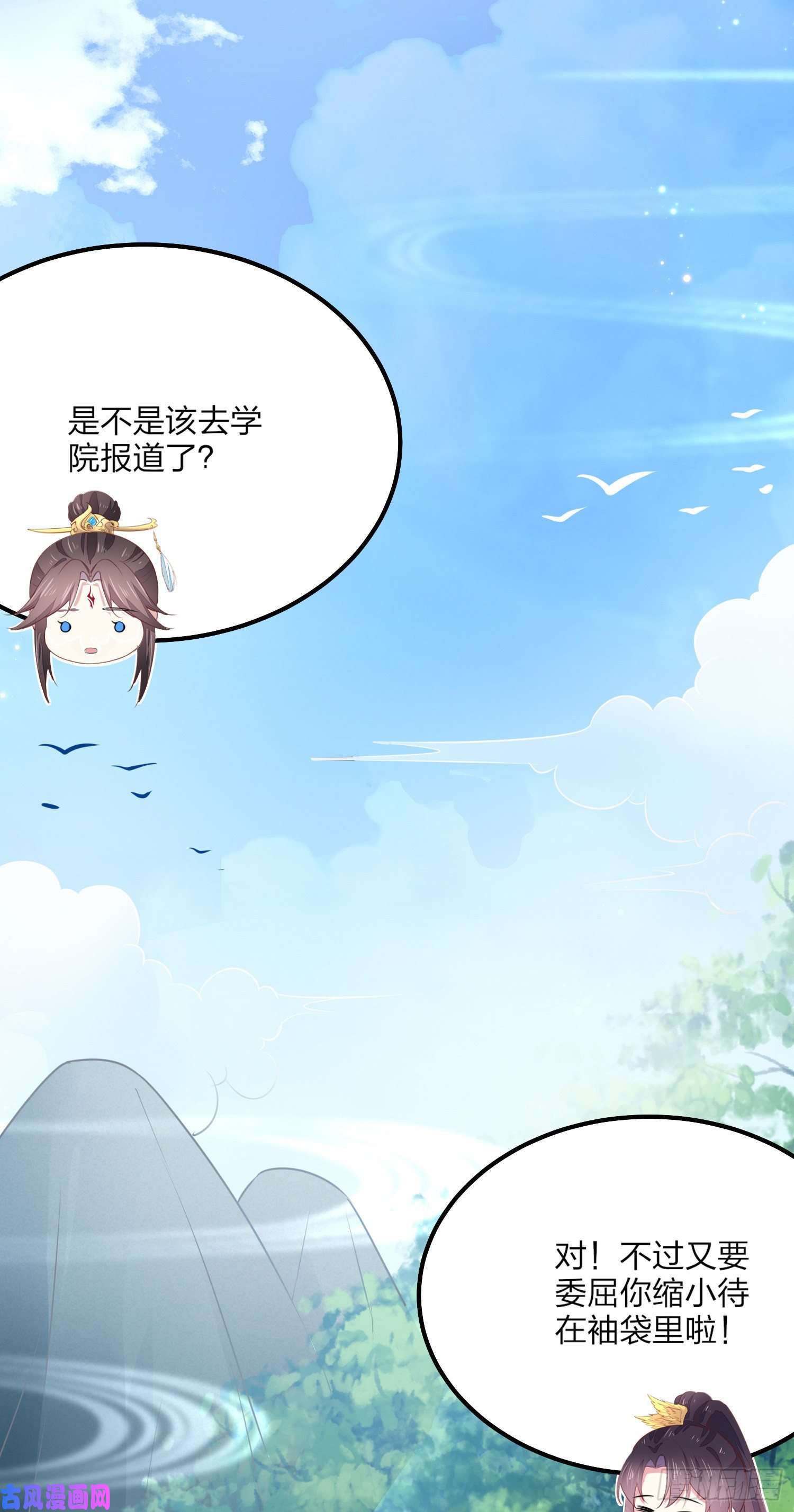 至尊瞳术师：绝世大小姐第一百三十四话 本尊也要尝尝