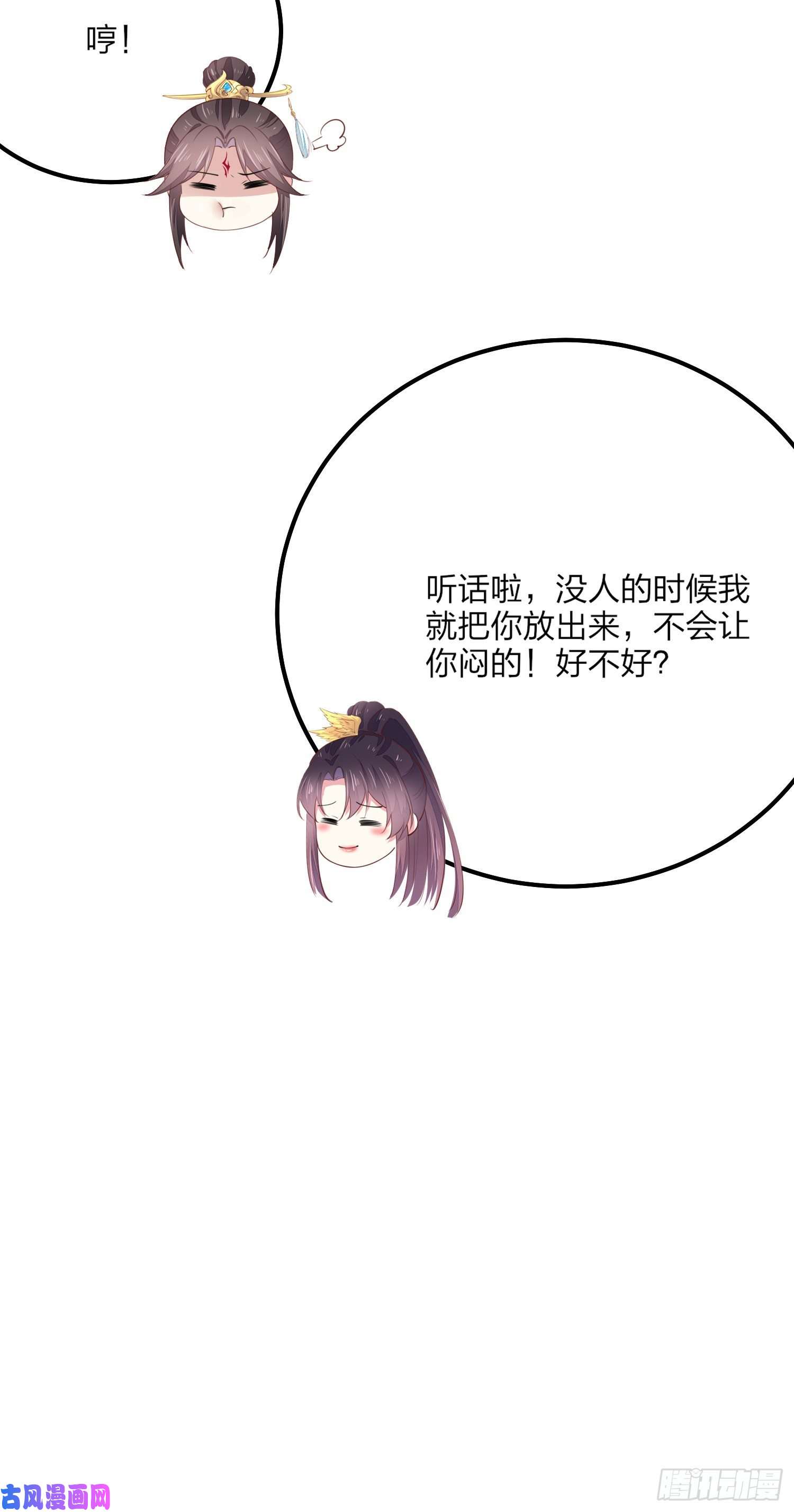 至尊瞳术师：绝世大小姐第一百三十四话 本尊也要尝尝