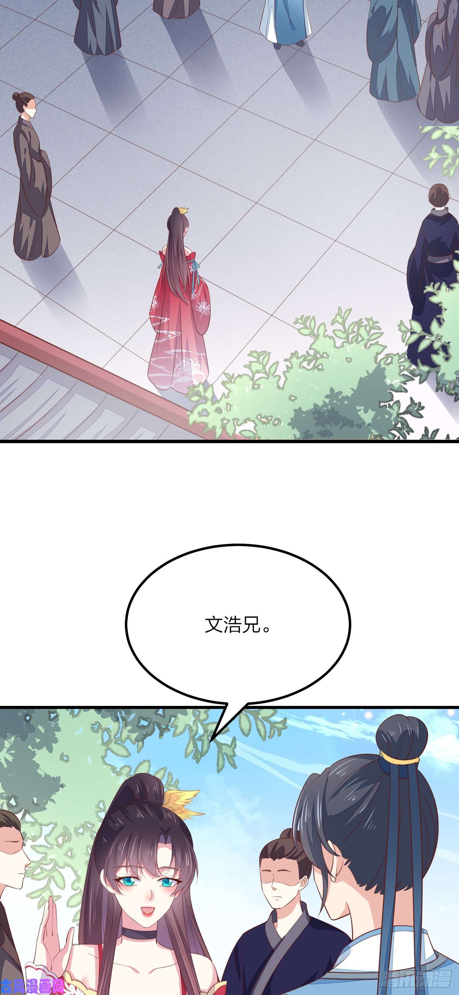 至尊瞳术师：绝世大小姐第一百三十四话 本尊也要尝尝