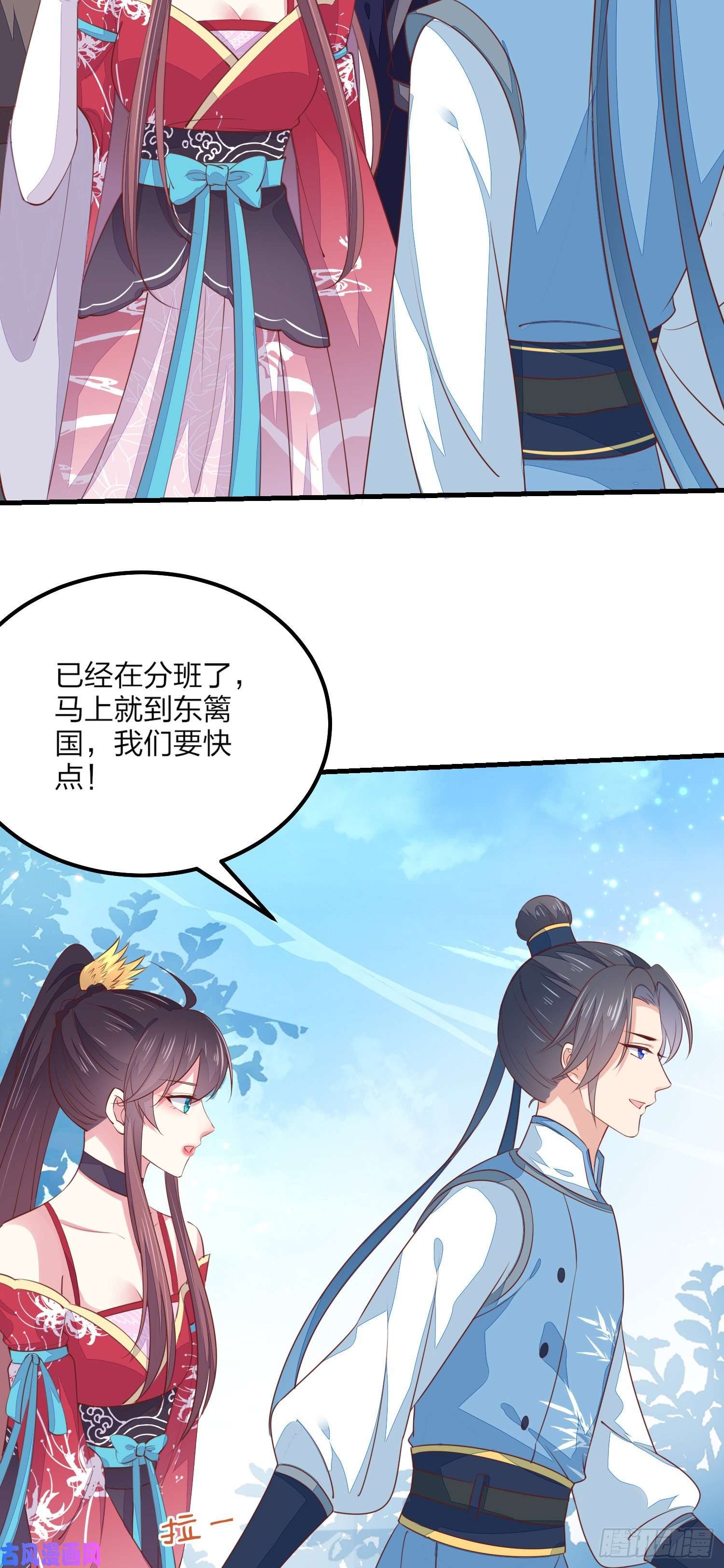 至尊瞳术师：绝世大小姐第一百三十四话 本尊也要尝尝