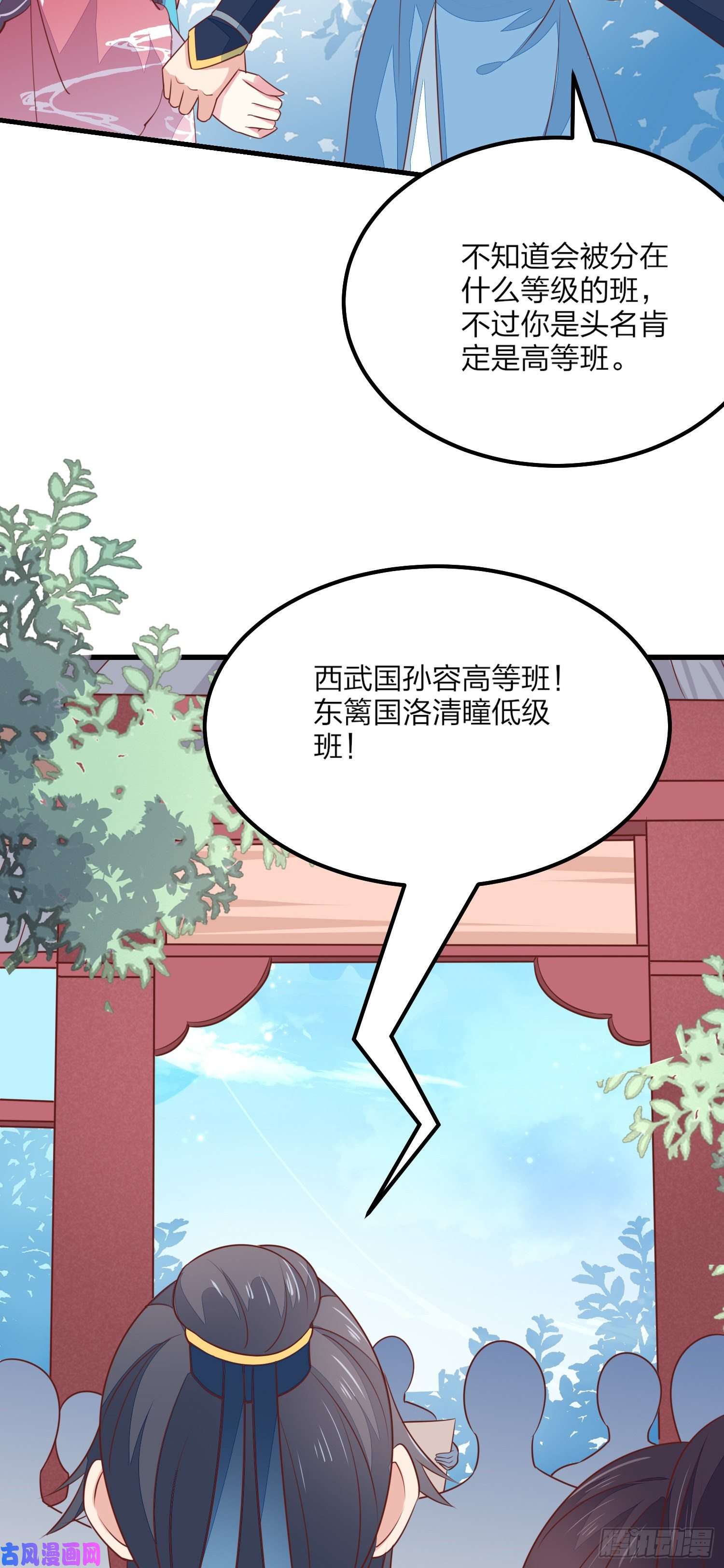 至尊瞳术师：绝世大小姐第一百三十四话 本尊也要尝尝