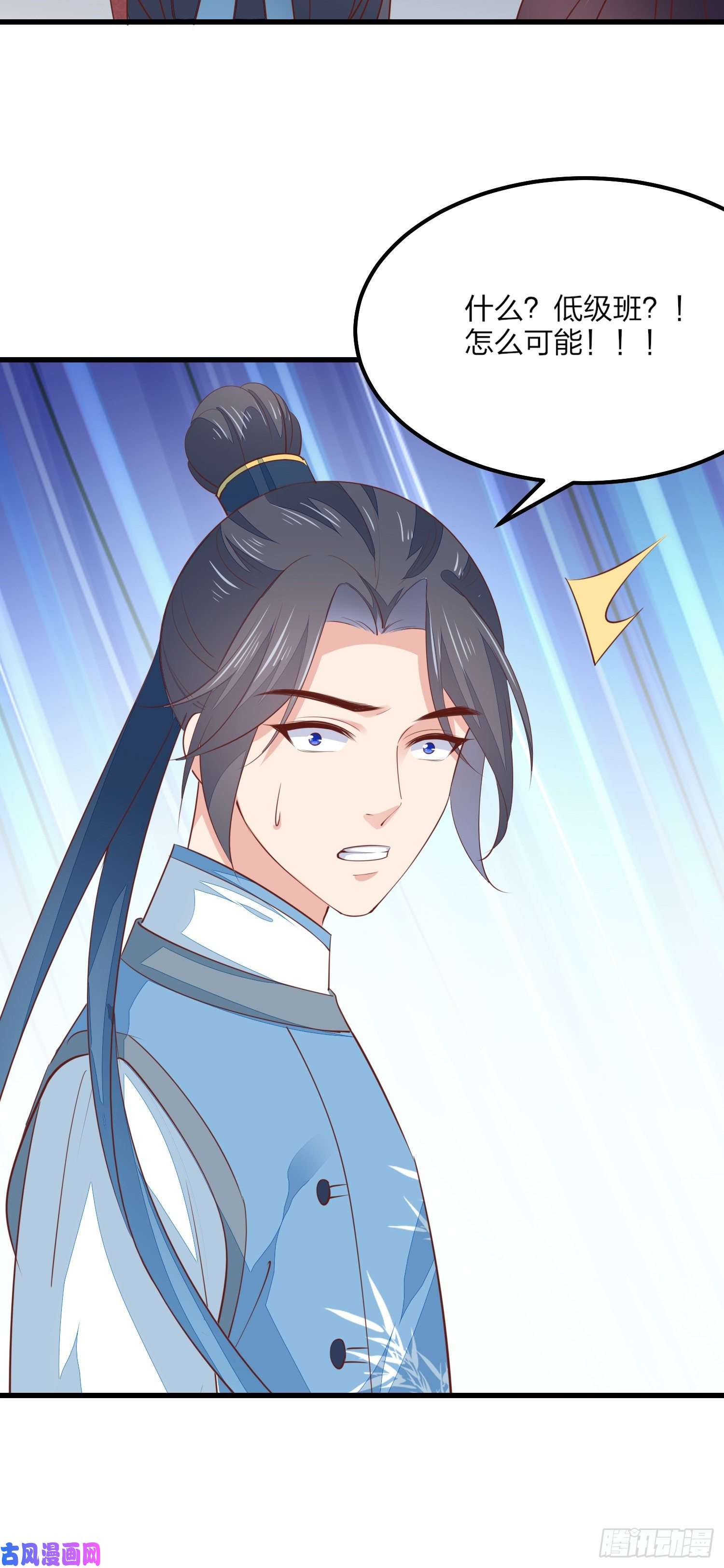 至尊瞳术师：绝世大小姐第一百三十四话 本尊也要尝尝