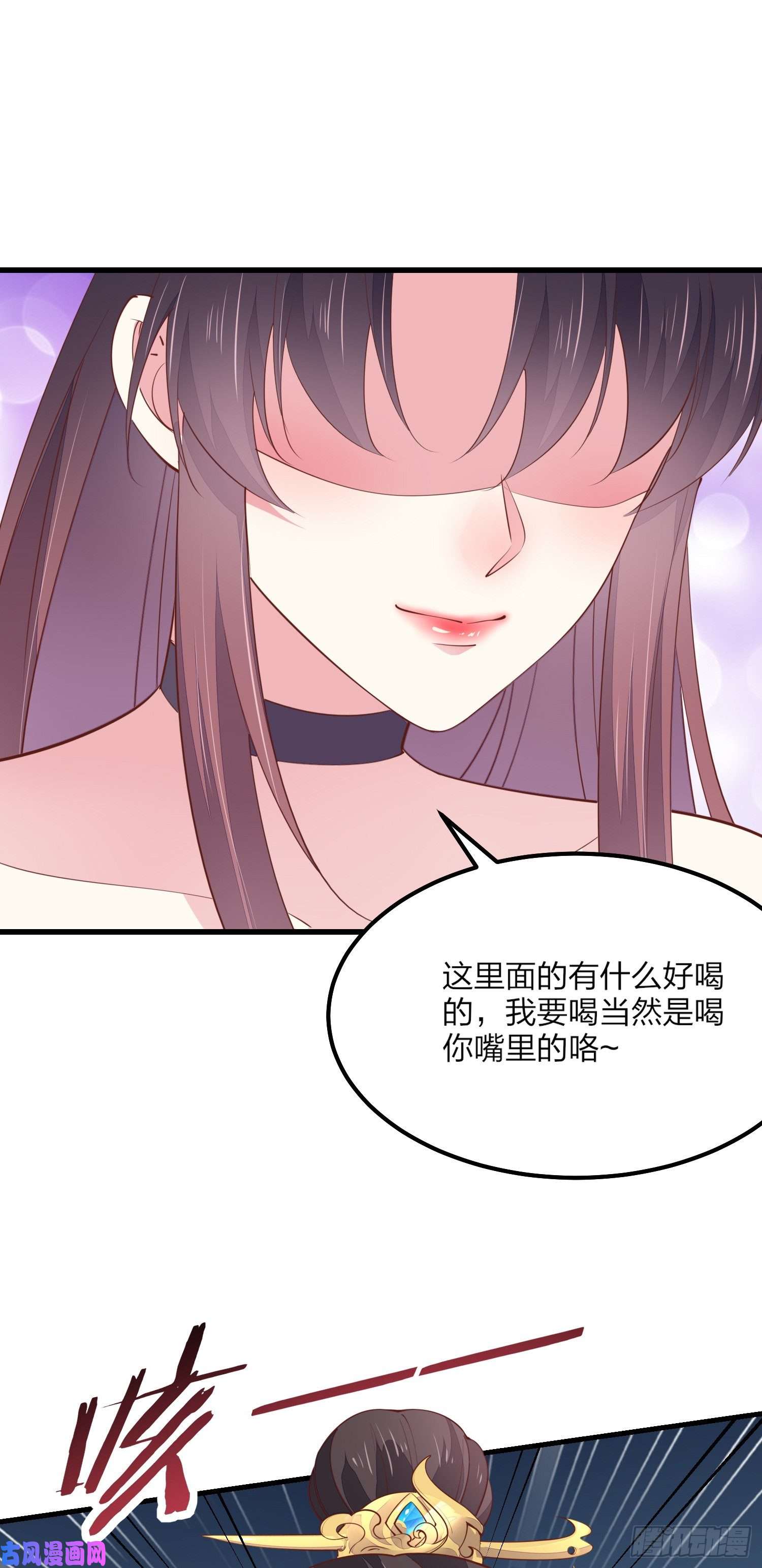 至尊瞳术师：绝世大小姐第一百三十四话 本尊也要尝尝