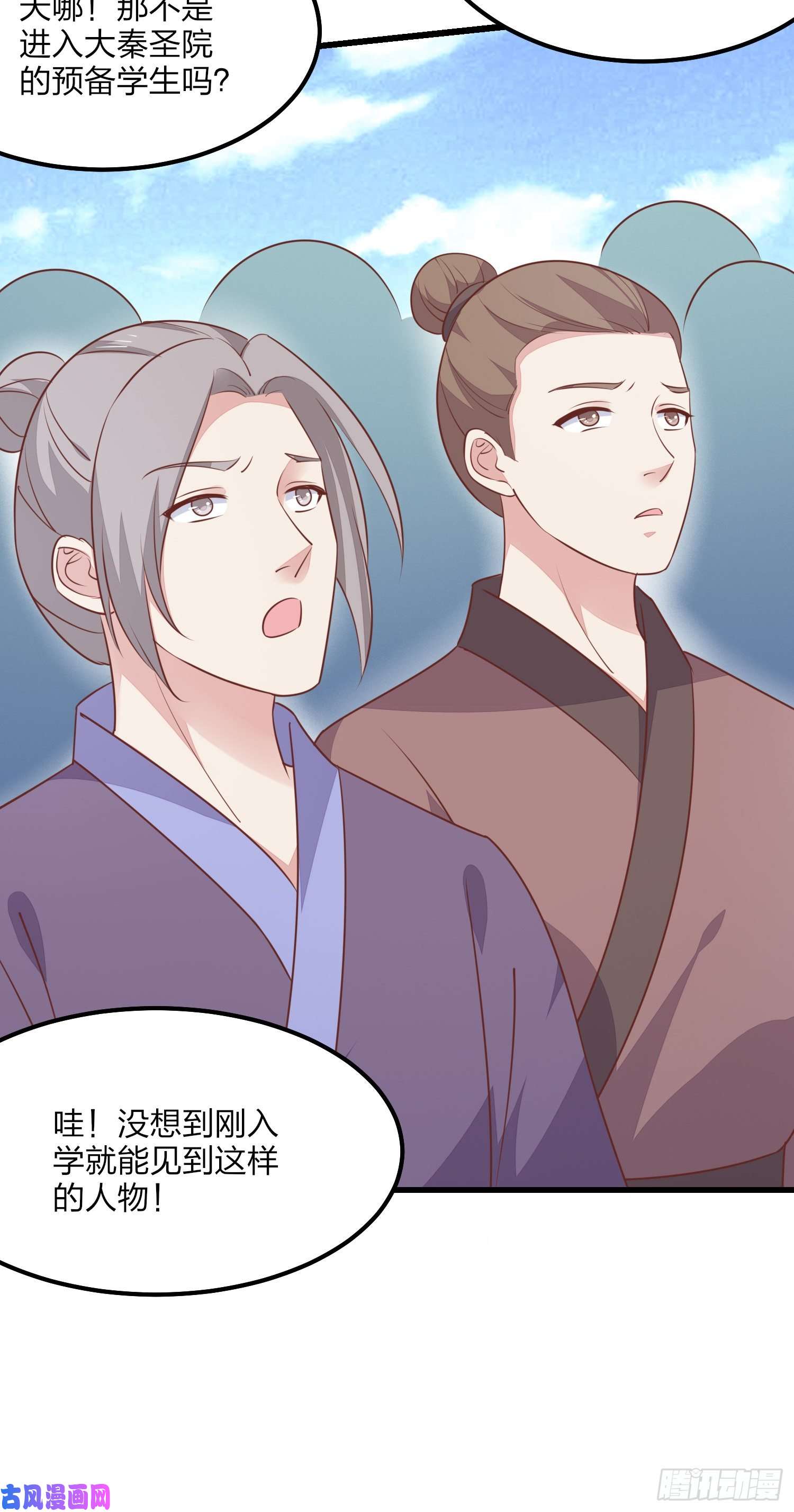 至尊瞳术师：绝世大小姐第一百三十五话 绿茶上线