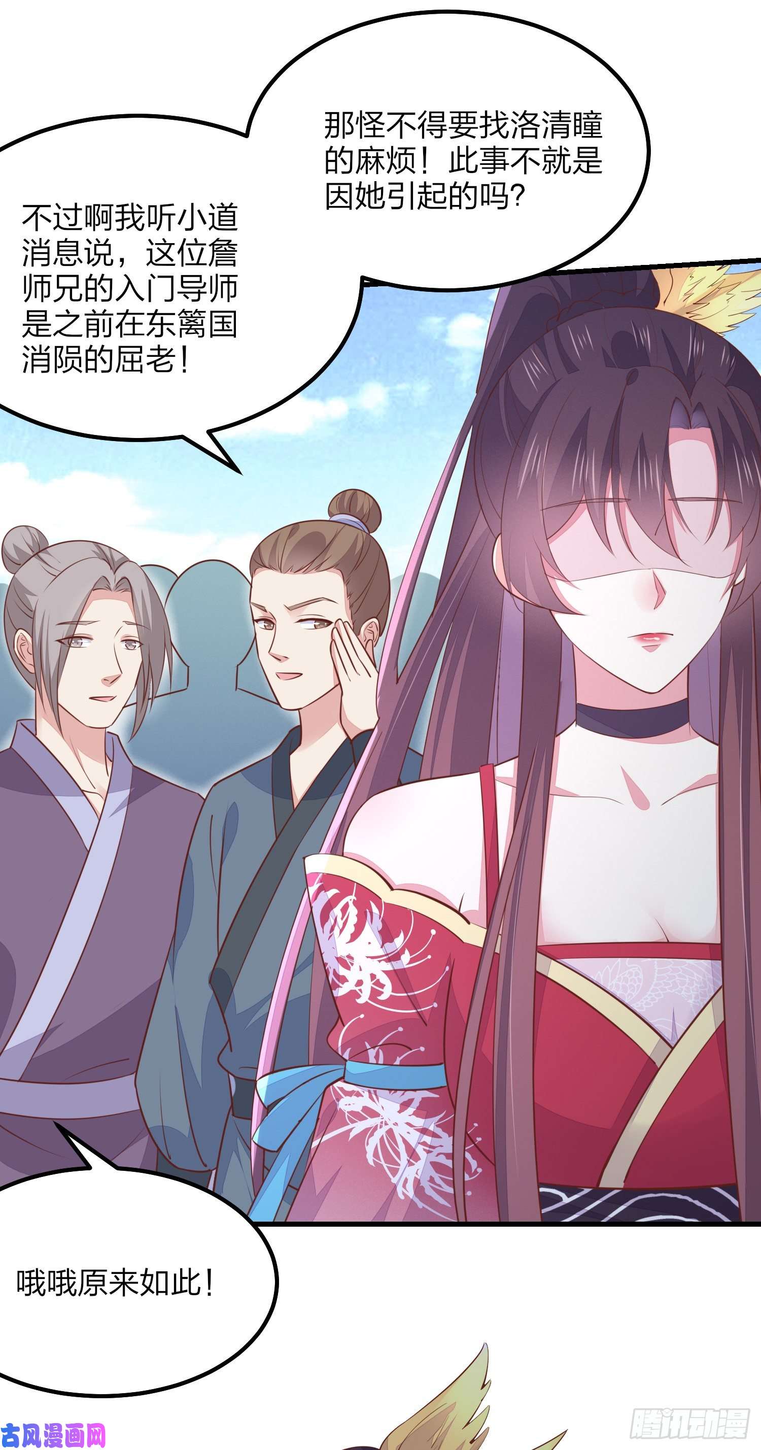 至尊瞳术师：绝世大小姐第一百三十五话 绿茶上线