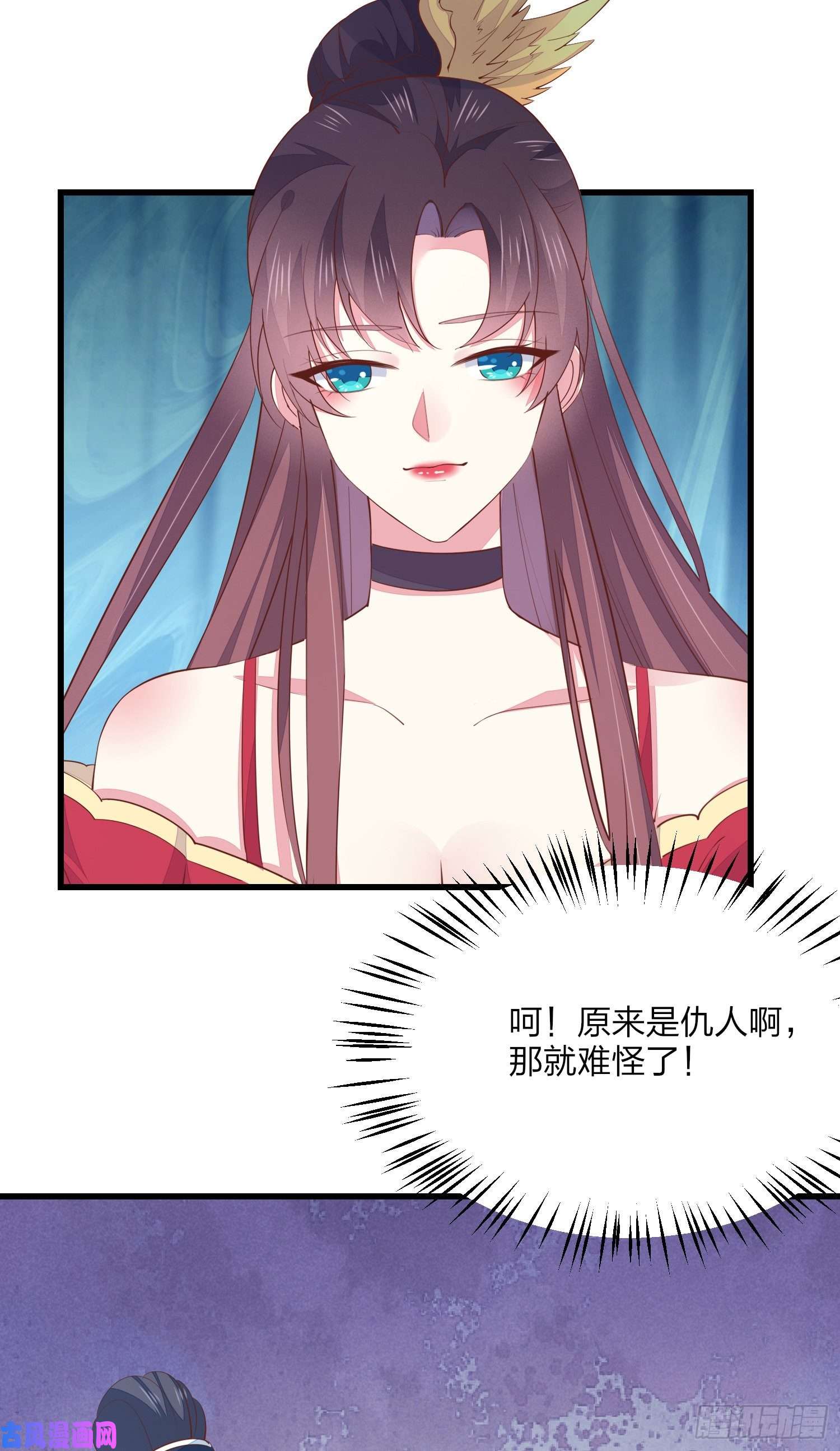 至尊瞳术师：绝世大小姐第一百三十五话 绿茶上线