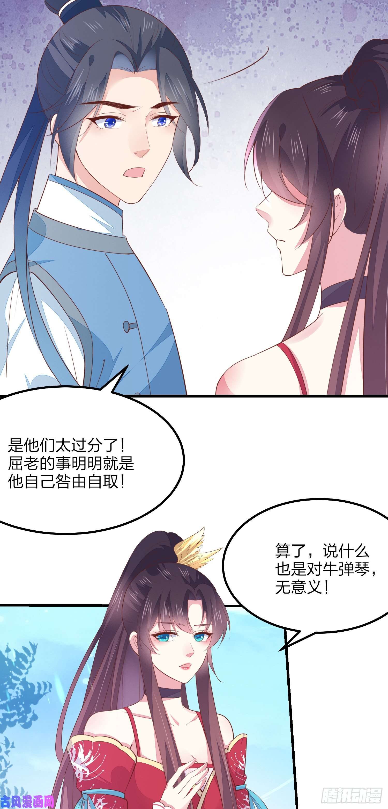 至尊瞳术师：绝世大小姐第一百三十五话 绿茶上线
