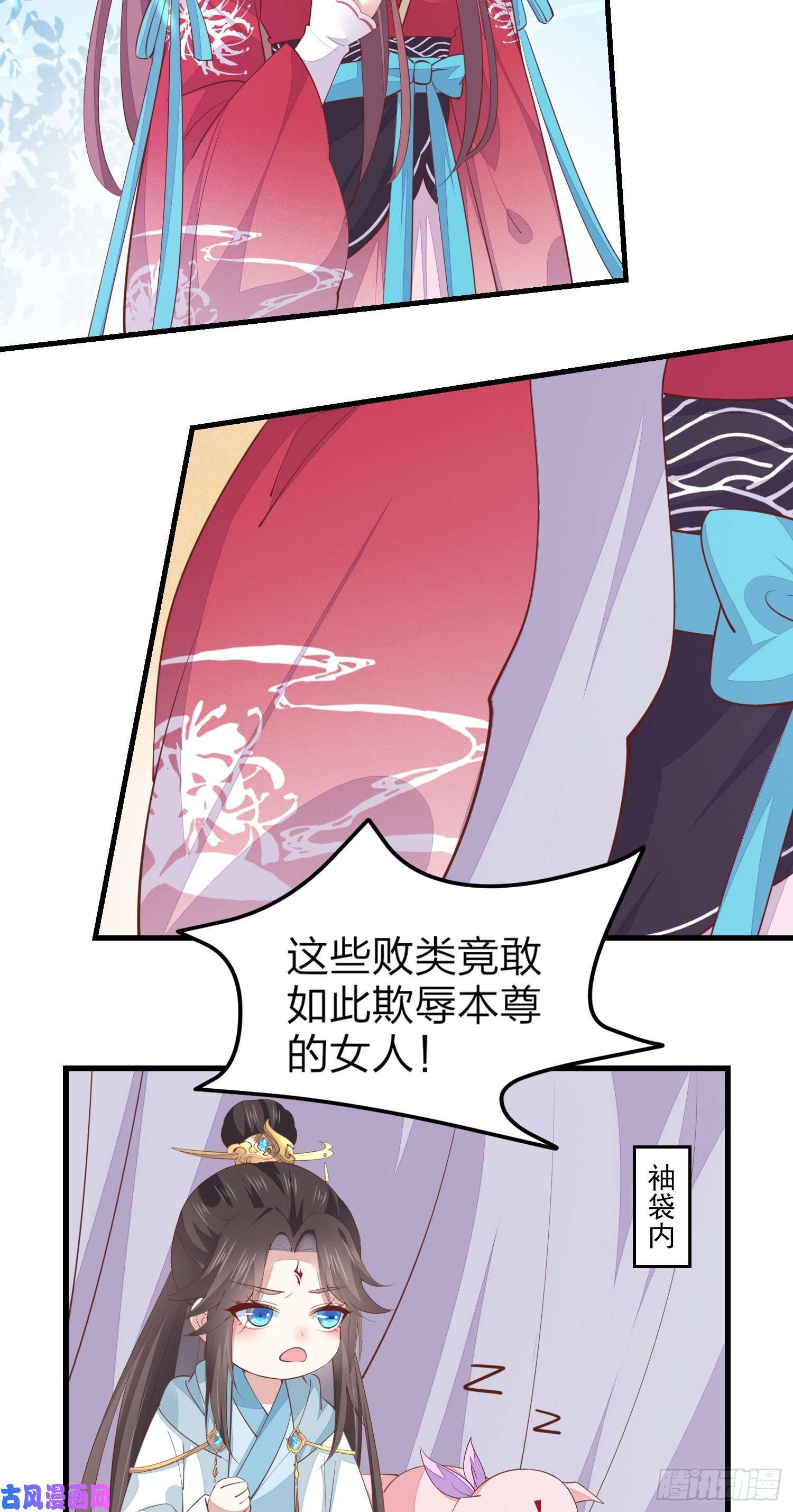 至尊瞳术师：绝世大小姐第一百三十五话 绿茶上线