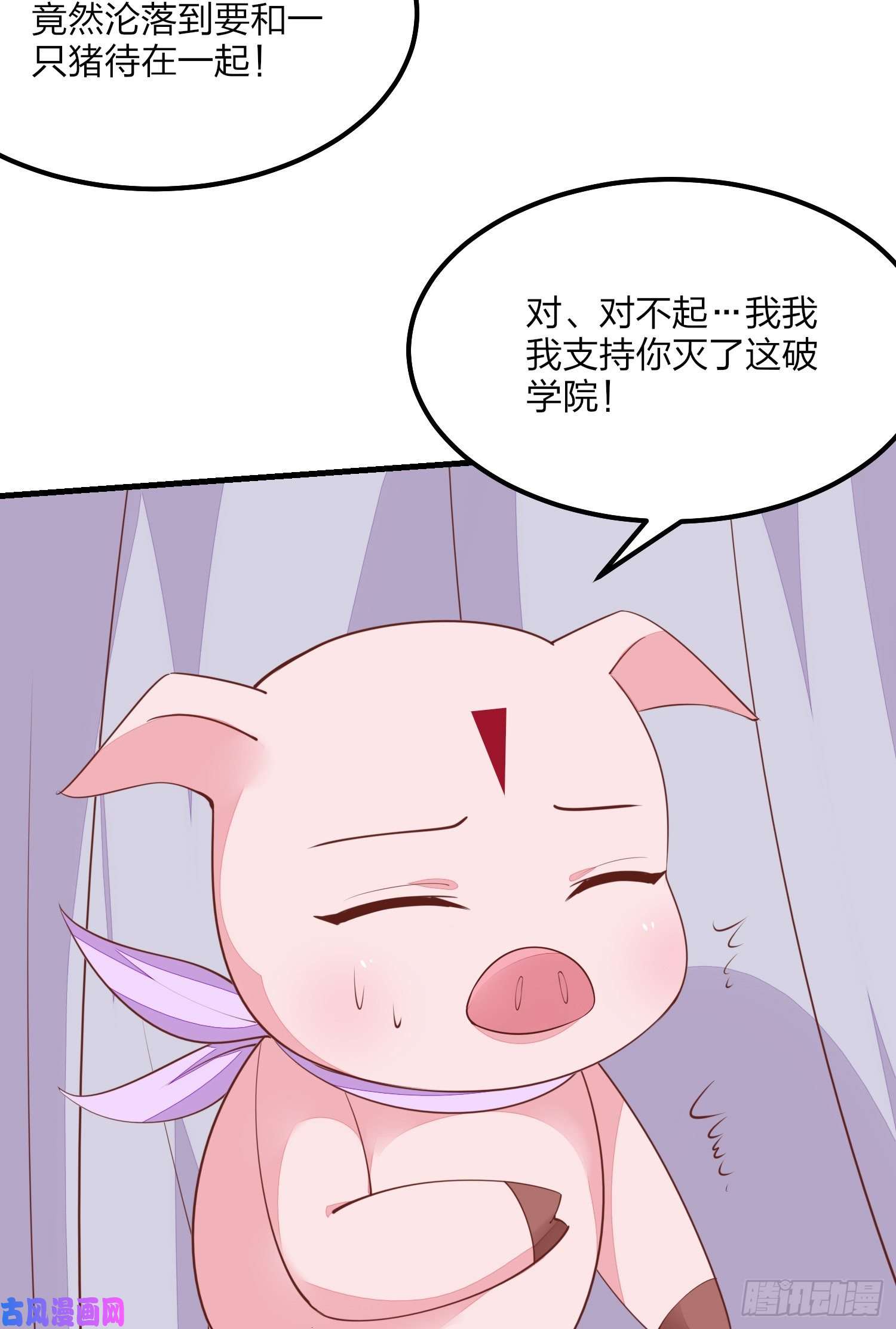 至尊瞳术师：绝世大小姐第一百三十五话 绿茶上线