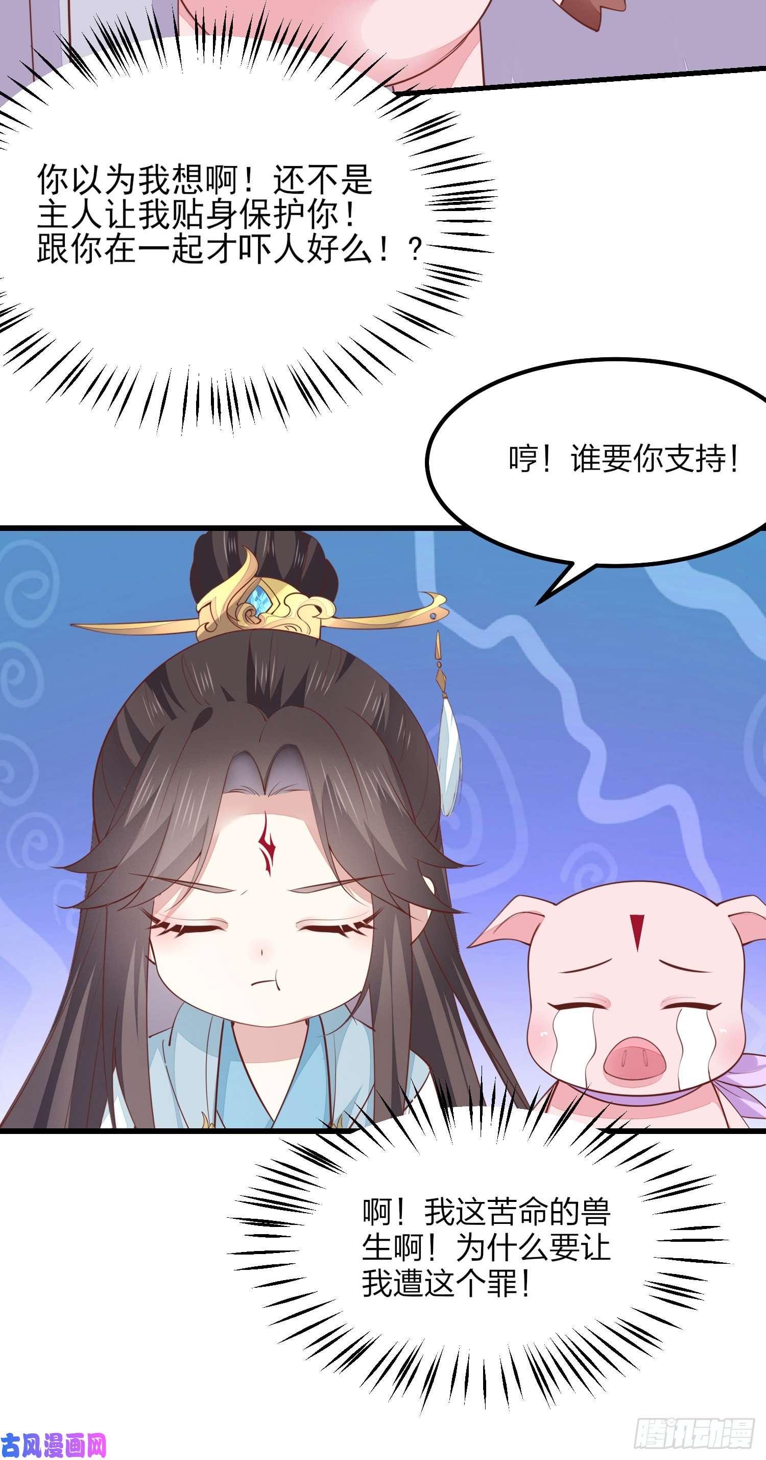 至尊瞳术师：绝世大小姐第一百三十五话 绿茶上线