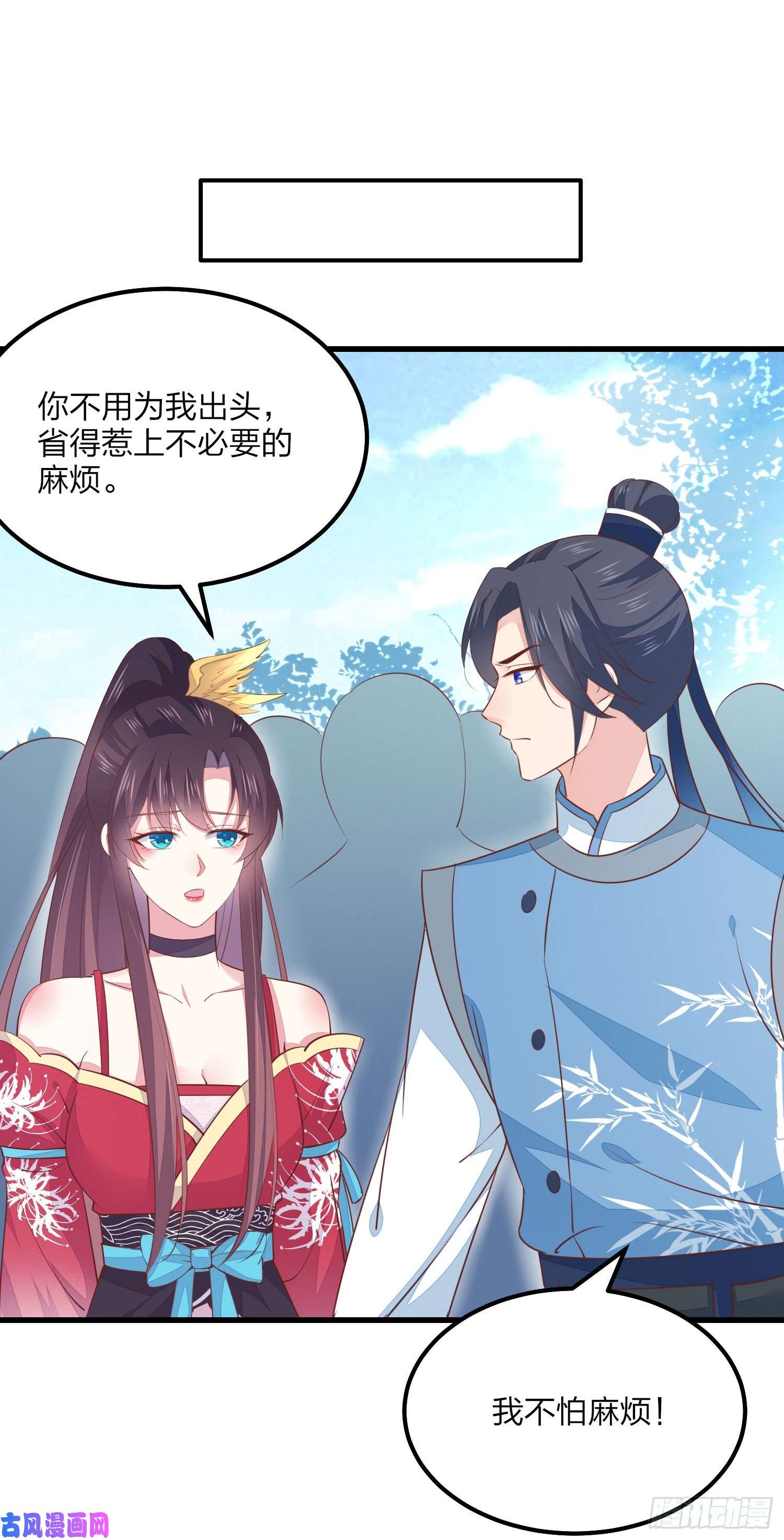 至尊瞳术师：绝世大小姐第一百三十五话 绿茶上线