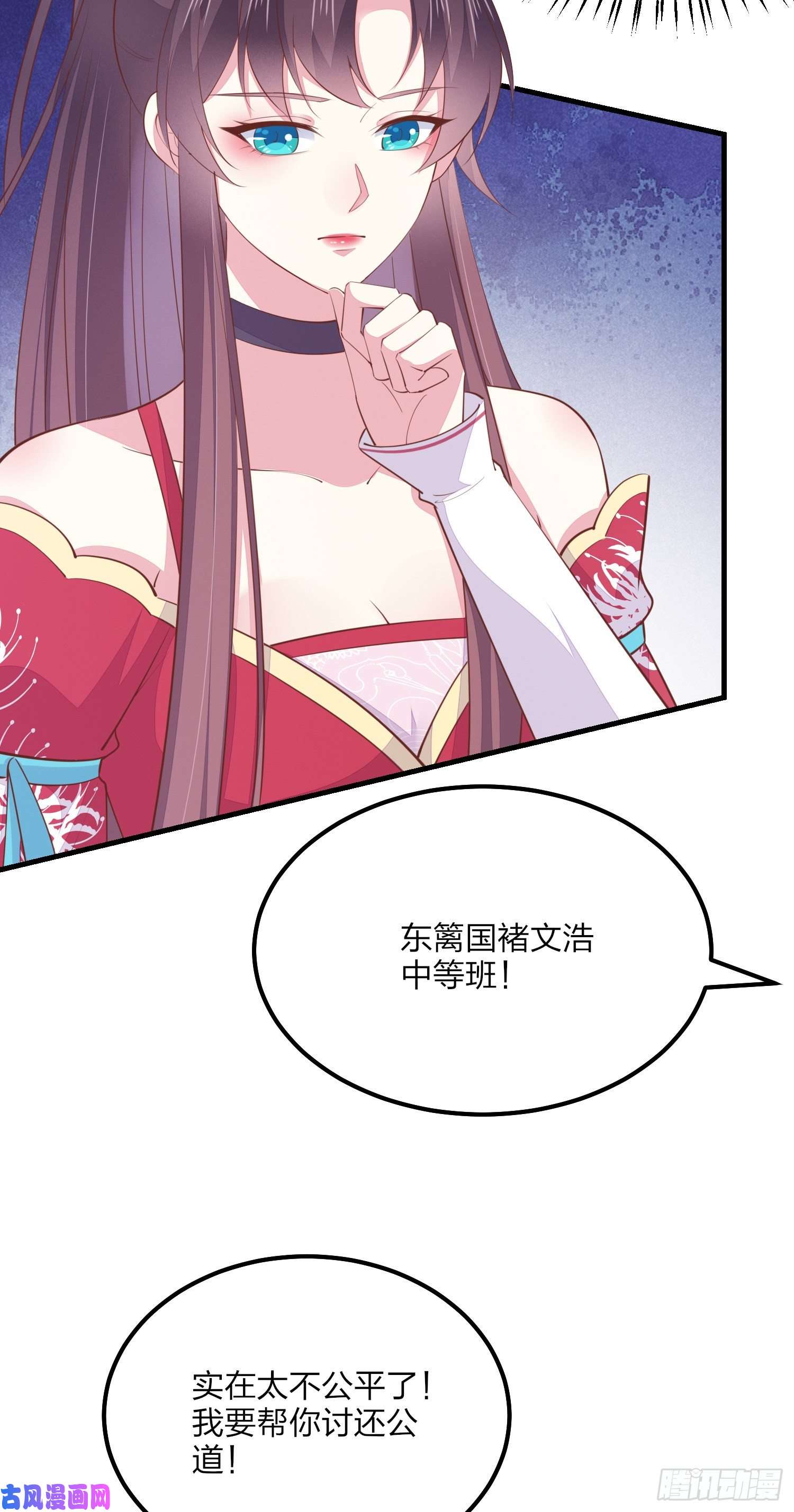 至尊瞳术师：绝世大小姐第一百三十五话 绿茶上线