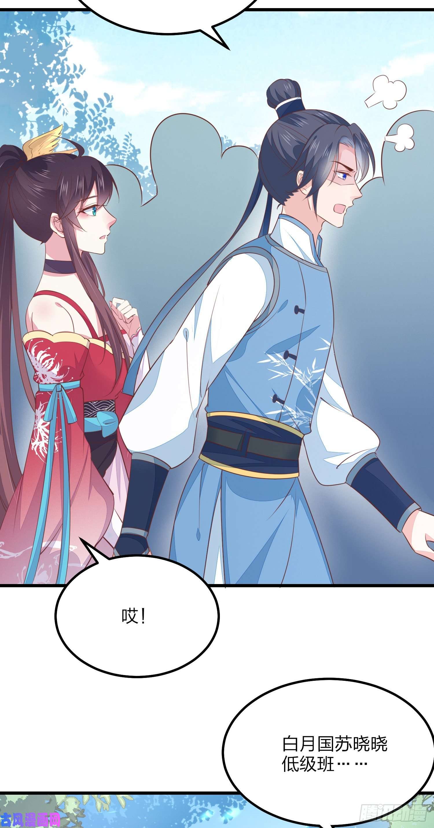 至尊瞳术师：绝世大小姐第一百三十五话 绿茶上线