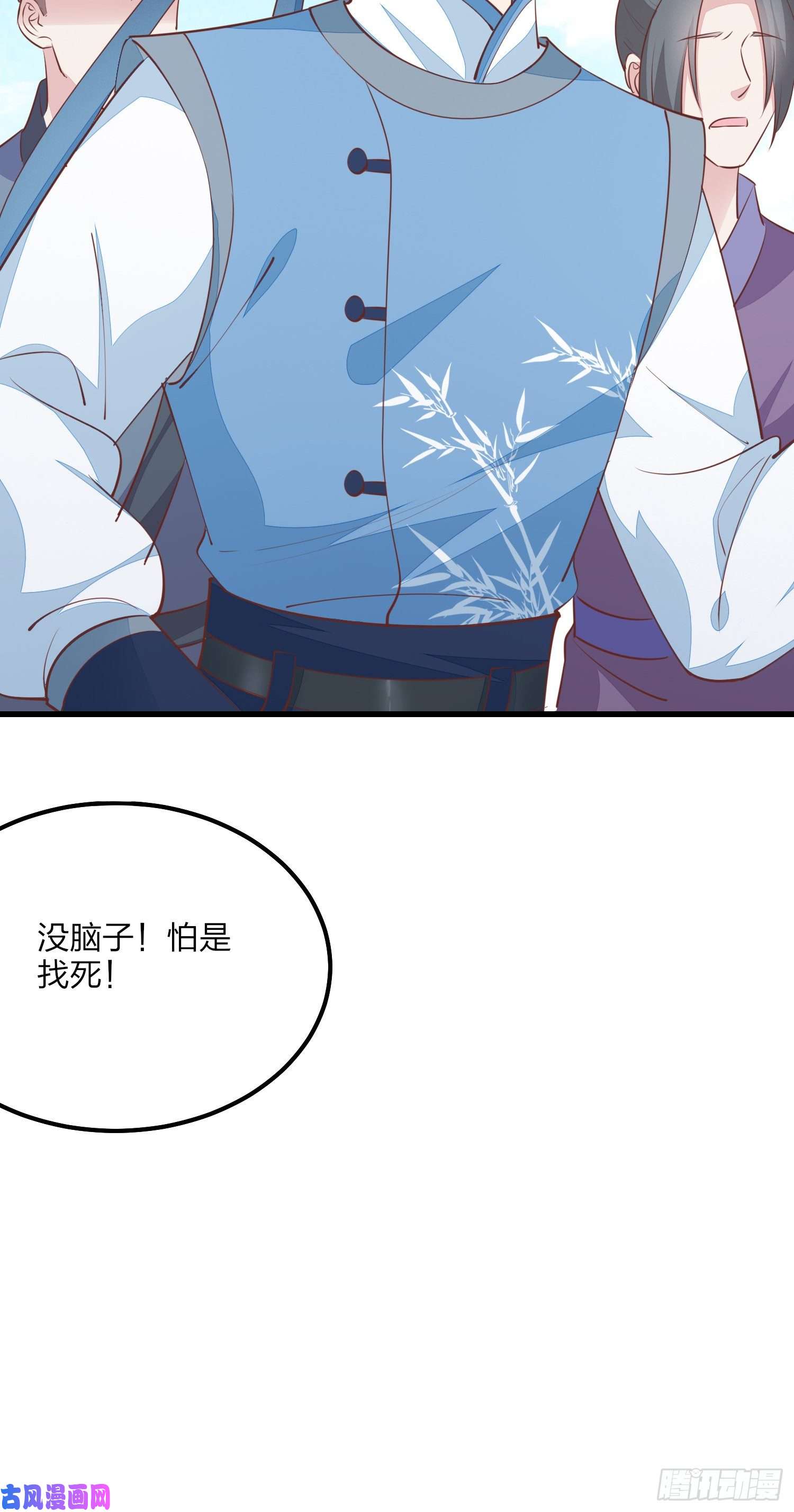 至尊瞳术师：绝世大小姐第一百三十五话 绿茶上线