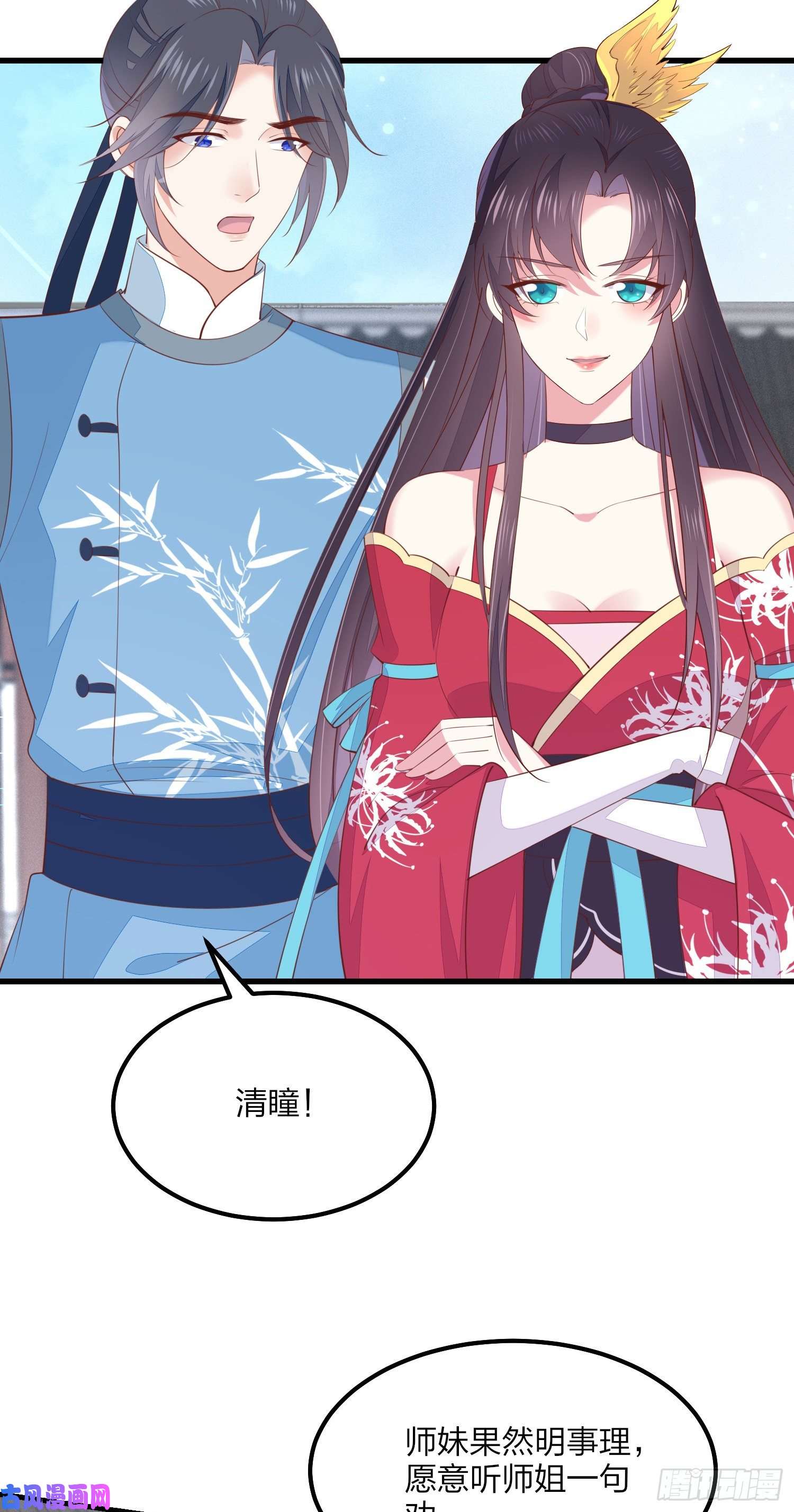 至尊瞳术师：绝世大小姐第一百三十六话 尊主炸啦