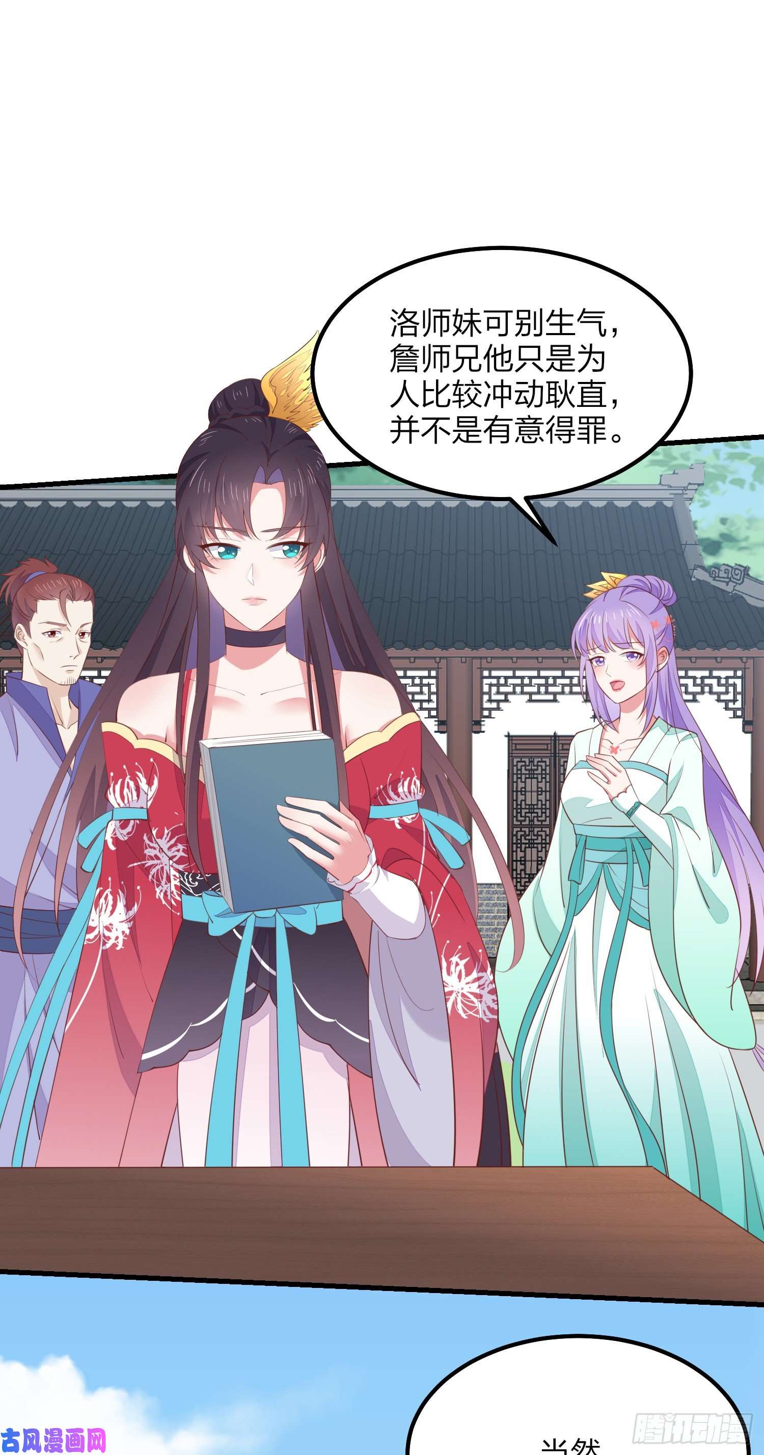 至尊瞳术师：绝世大小姐第一百三十六话 尊主炸啦
