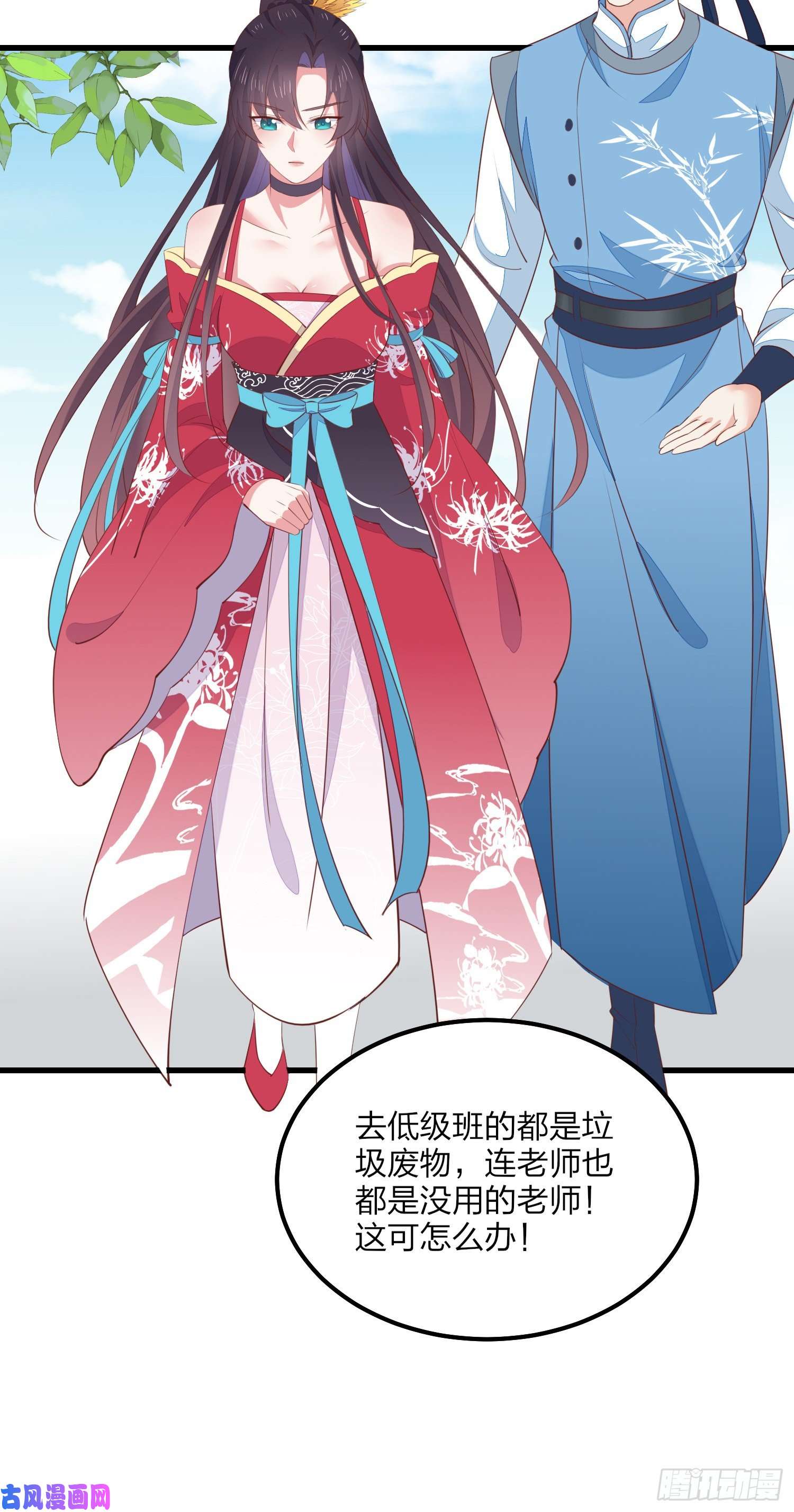 至尊瞳术师：绝世大小姐第一百三十六话 尊主炸啦