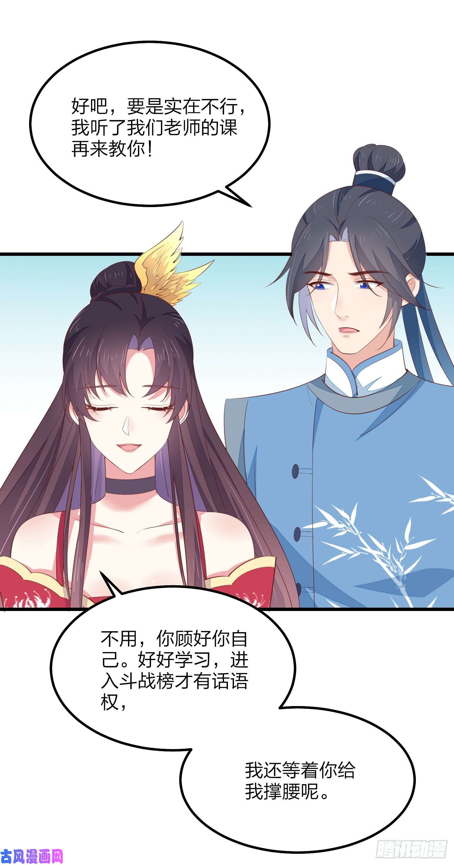 至尊瞳术师：绝世大小姐第一百三十六话 尊主炸啦