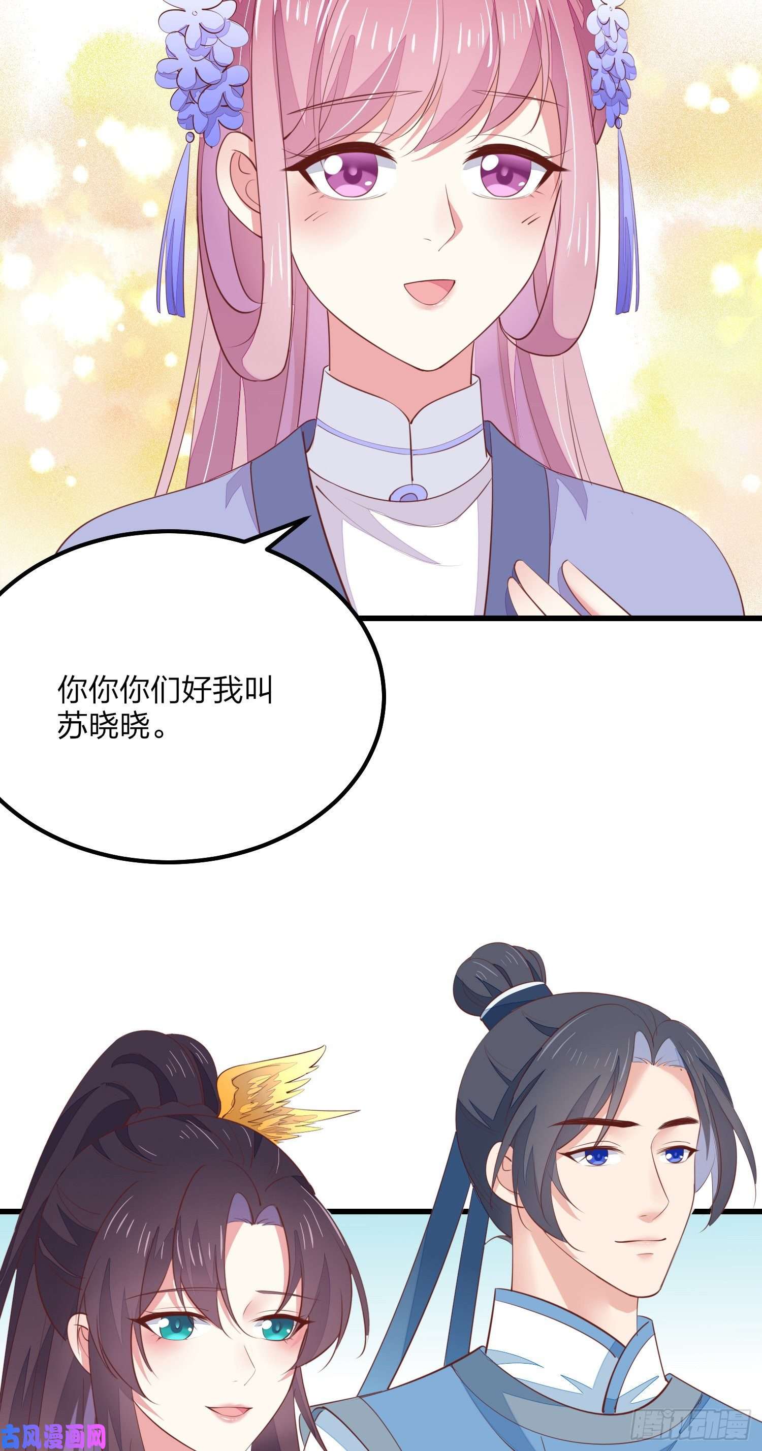 至尊瞳术师：绝世大小姐第一百三十六话 尊主炸啦