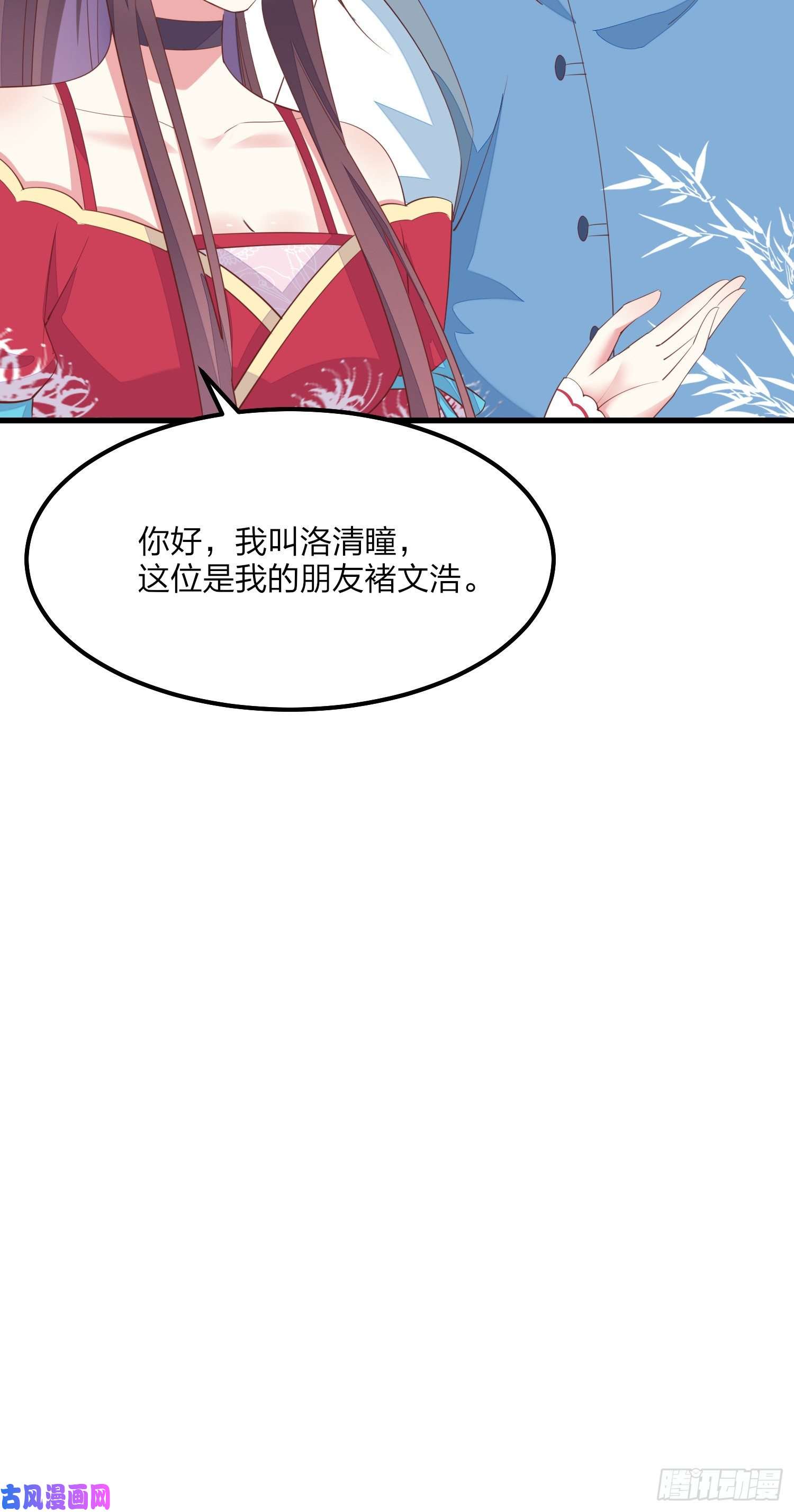 至尊瞳术师：绝世大小姐第一百三十六话 尊主炸啦