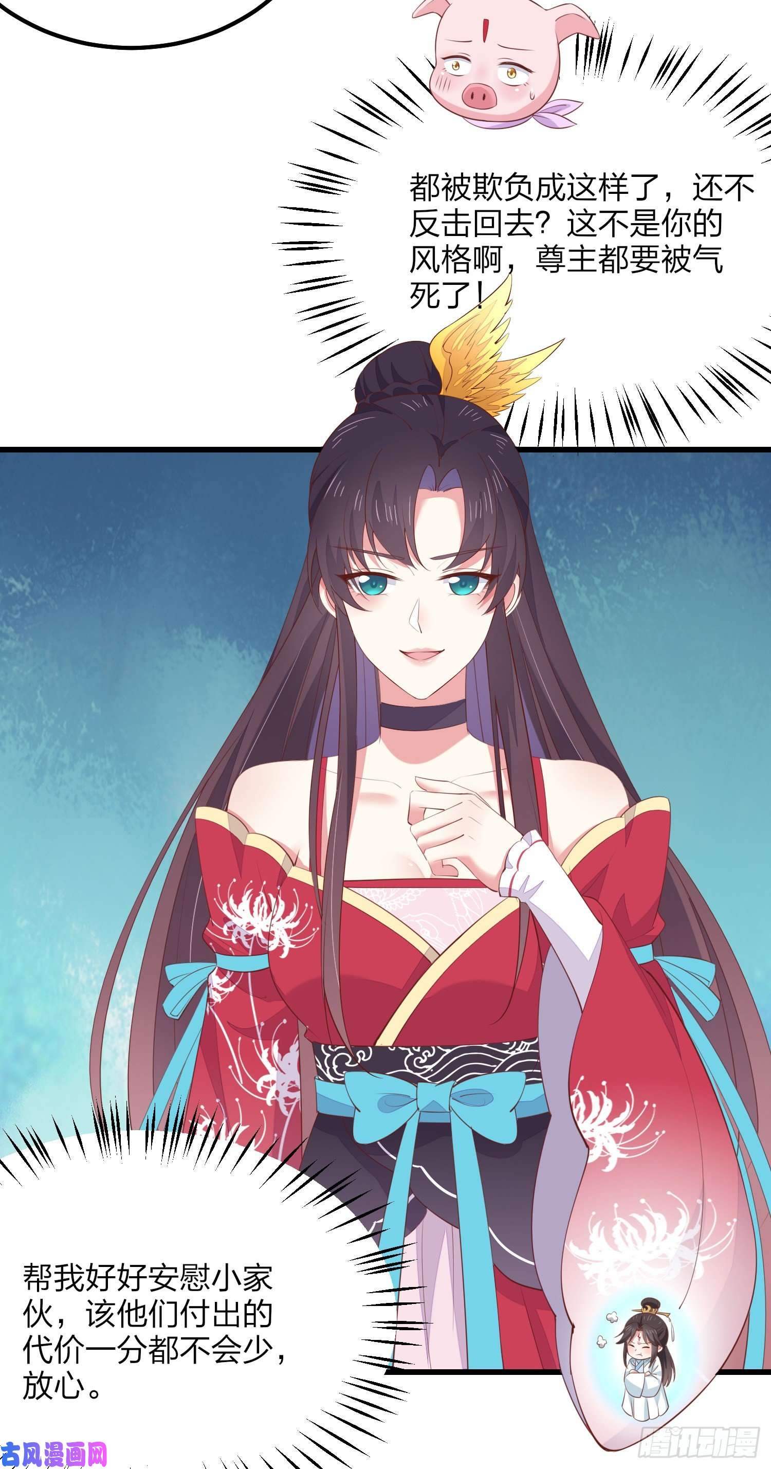 至尊瞳术师：绝世大小姐第一百三十六话 尊主炸啦