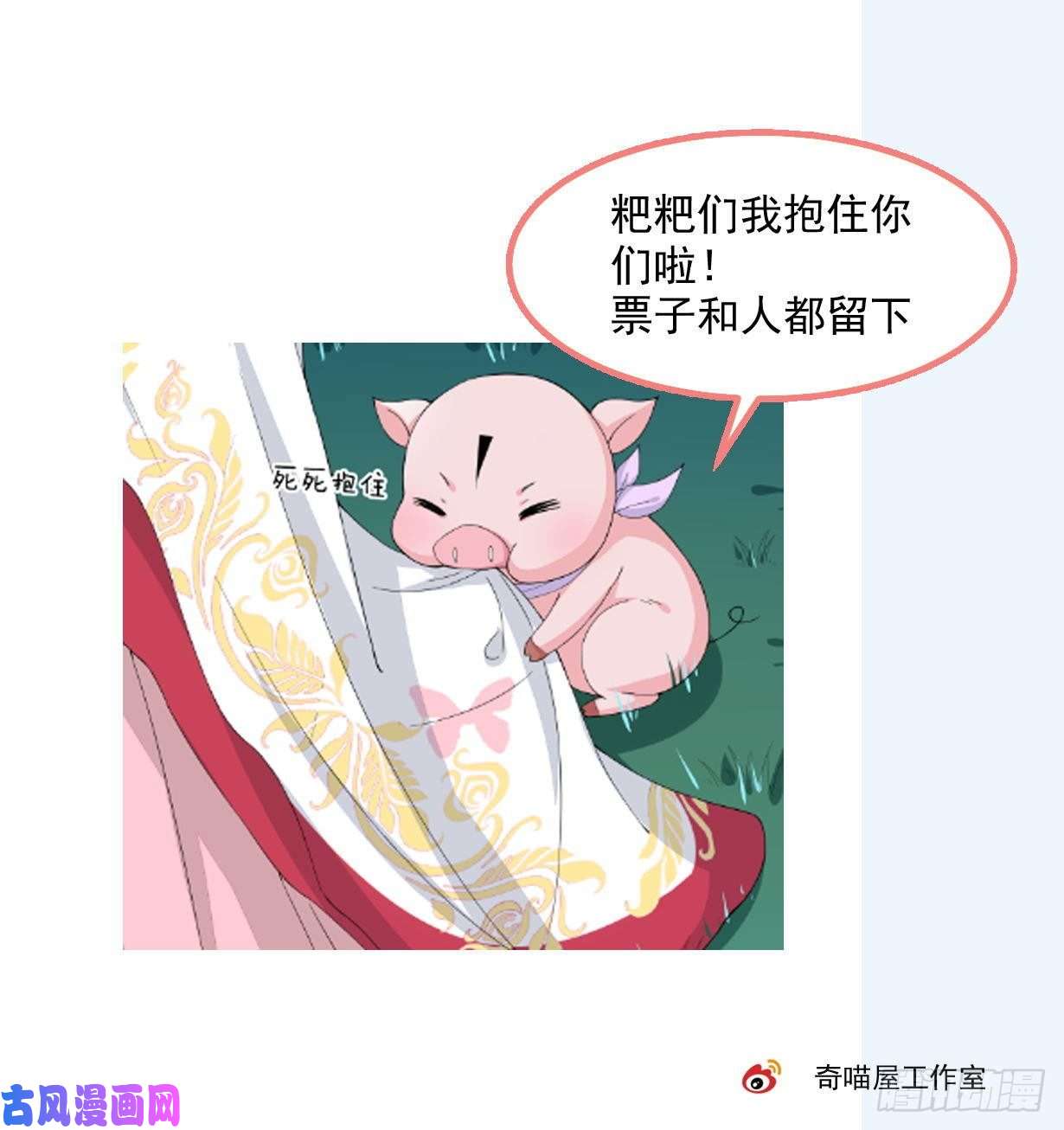 至尊瞳术师：绝世大小姐第一百三十六话 尊主炸啦