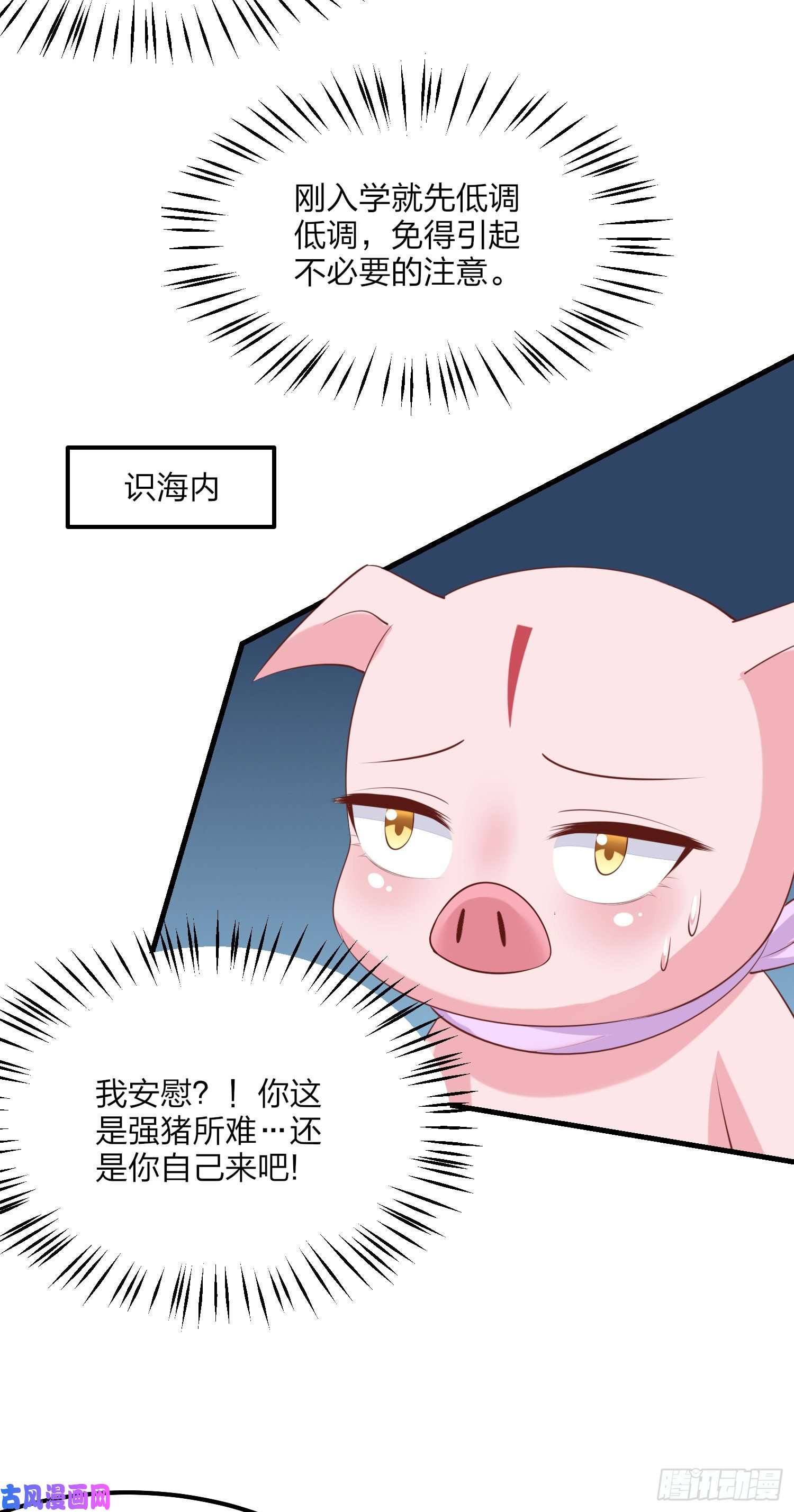 至尊瞳术师：绝世大小姐第一百三十六话 尊主炸啦