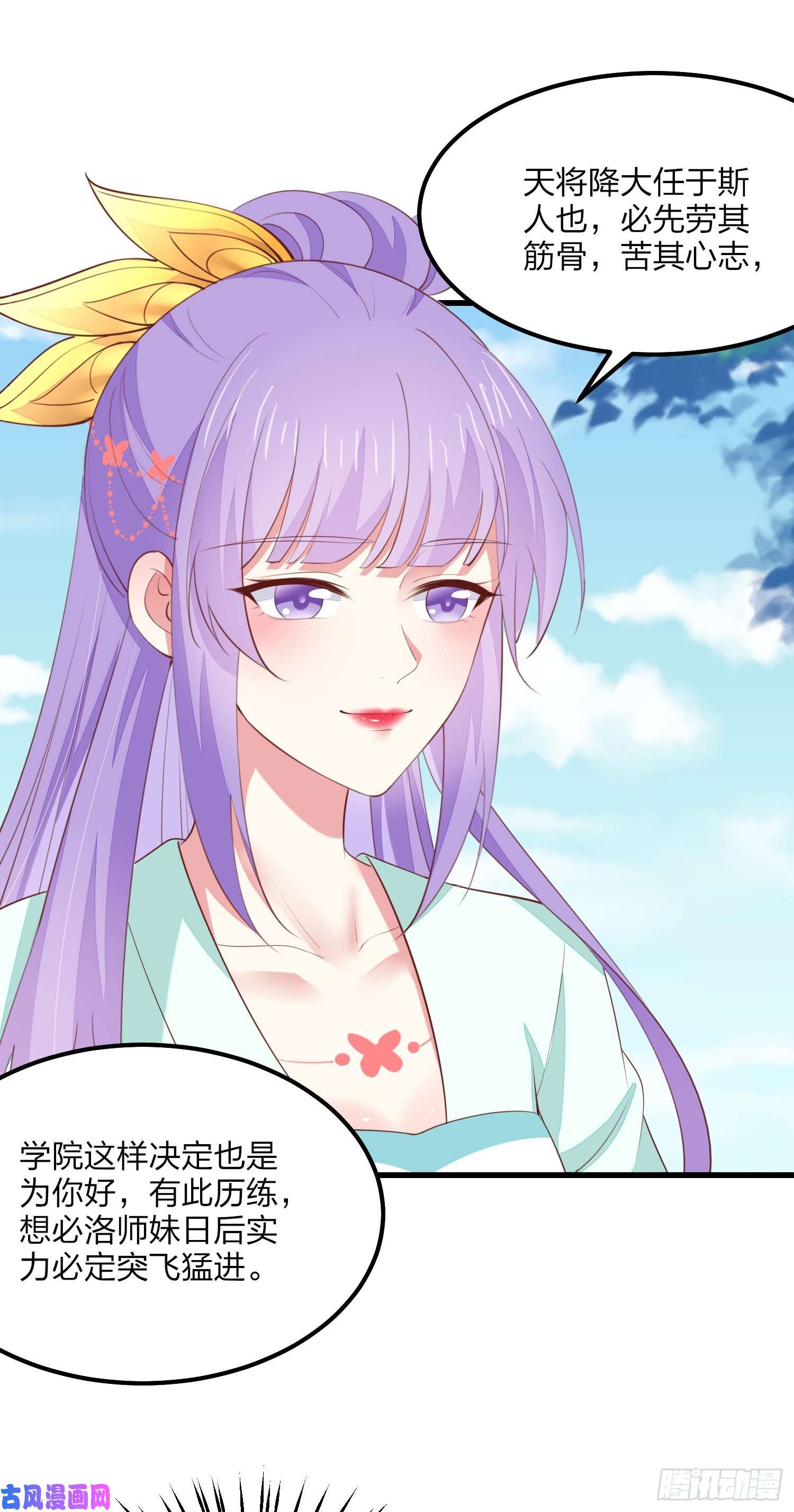 至尊瞳术师：绝世大小姐第一百三十六话 尊主炸啦