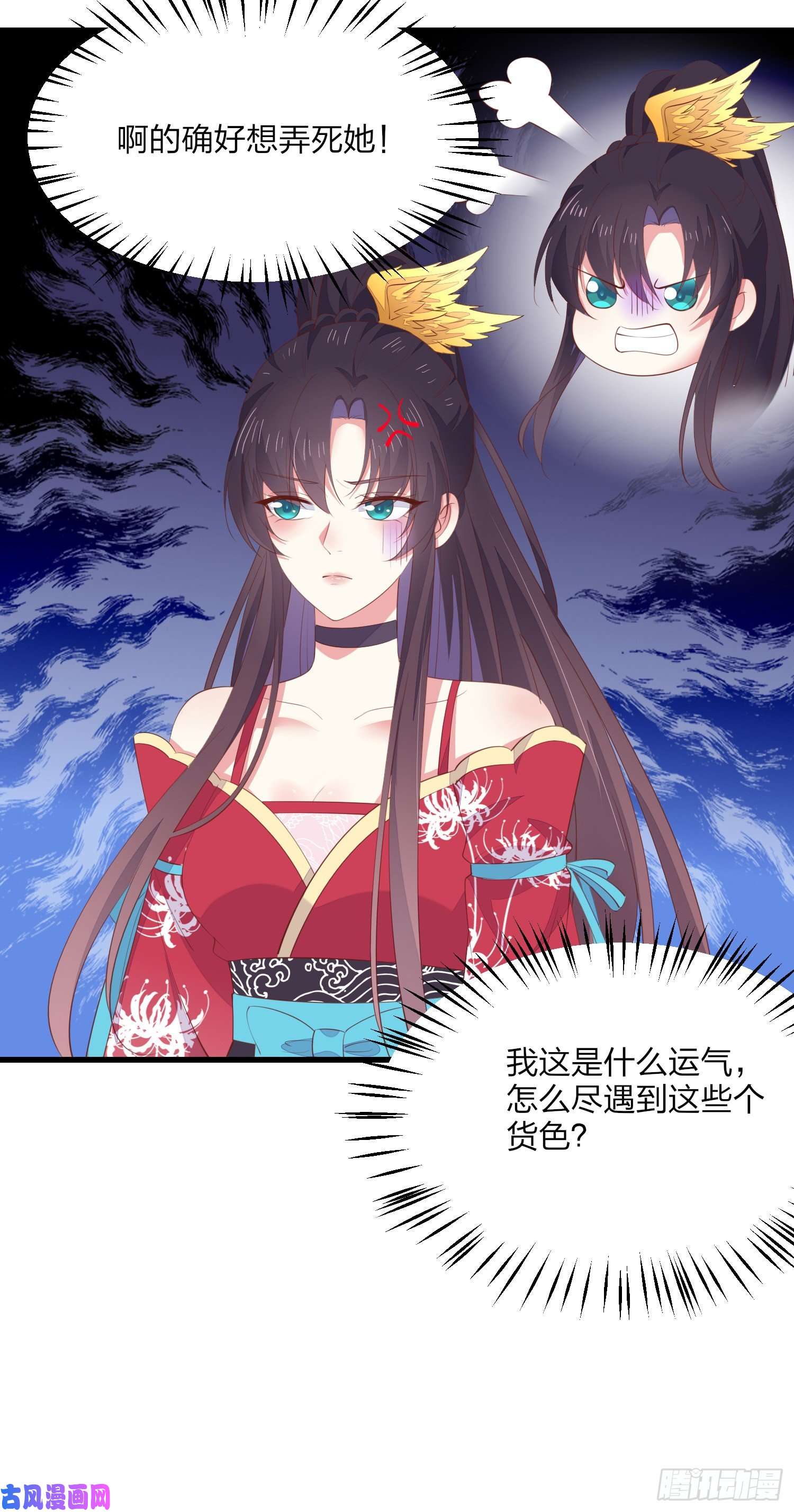 至尊瞳术师：绝世大小姐第一百三十六话 尊主炸啦