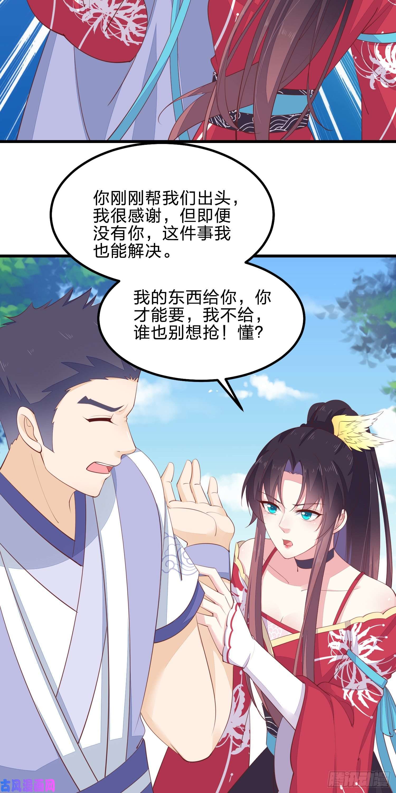 至尊瞳术师：绝世大小姐第一百三十八话 瞳瞳虐渣