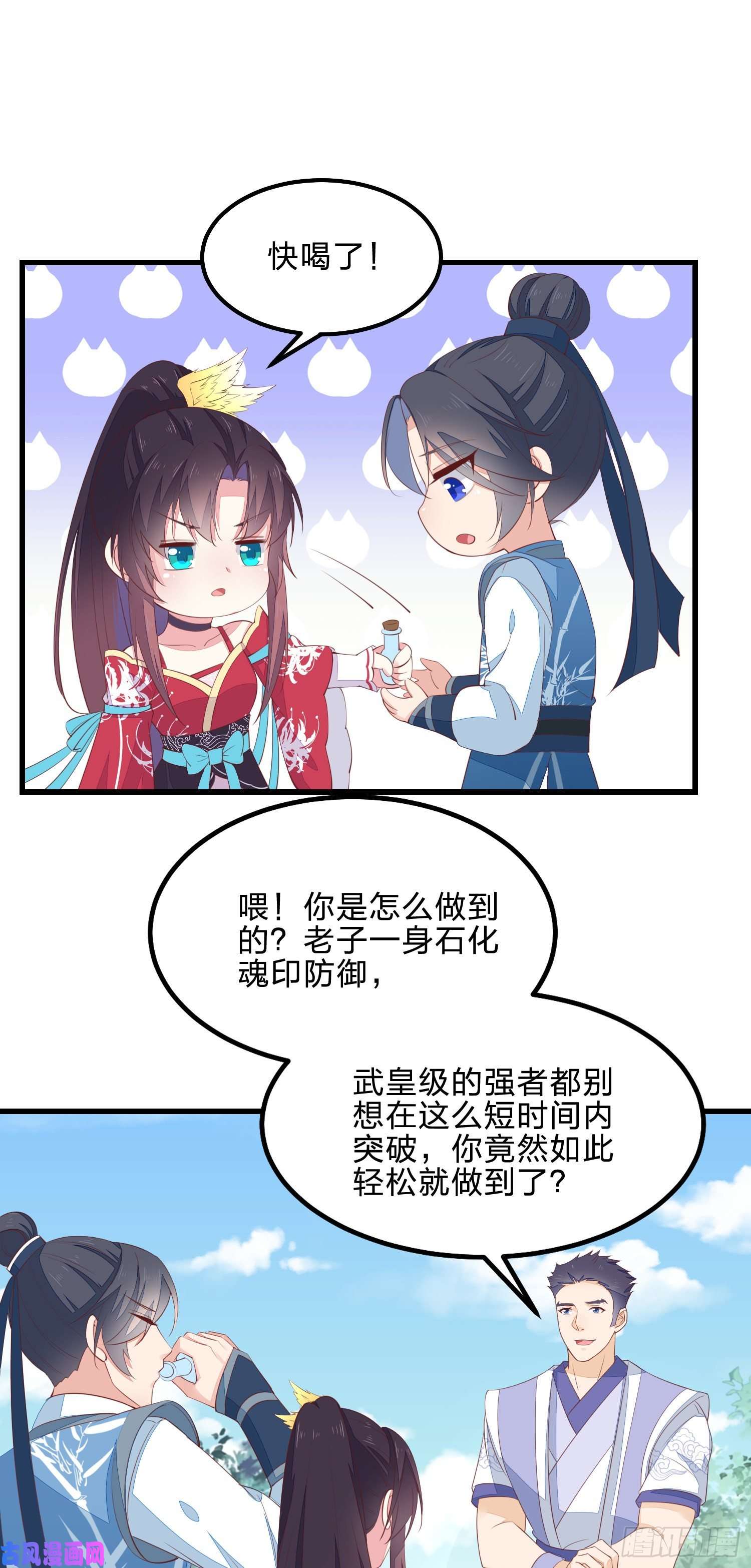 至尊瞳术师：绝世大小姐第一百三十八话 瞳瞳虐渣