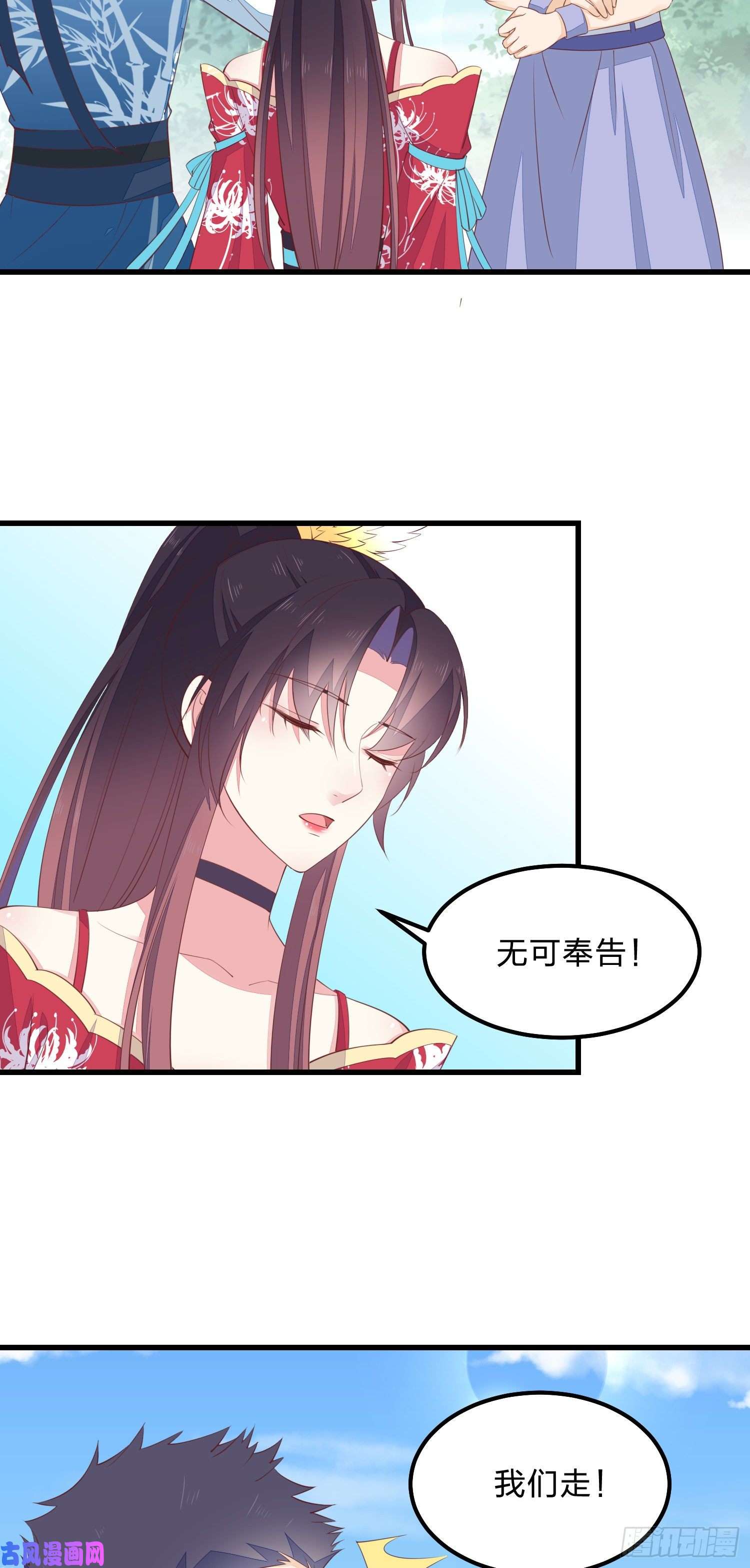 至尊瞳术师：绝世大小姐第一百三十八话 瞳瞳虐渣