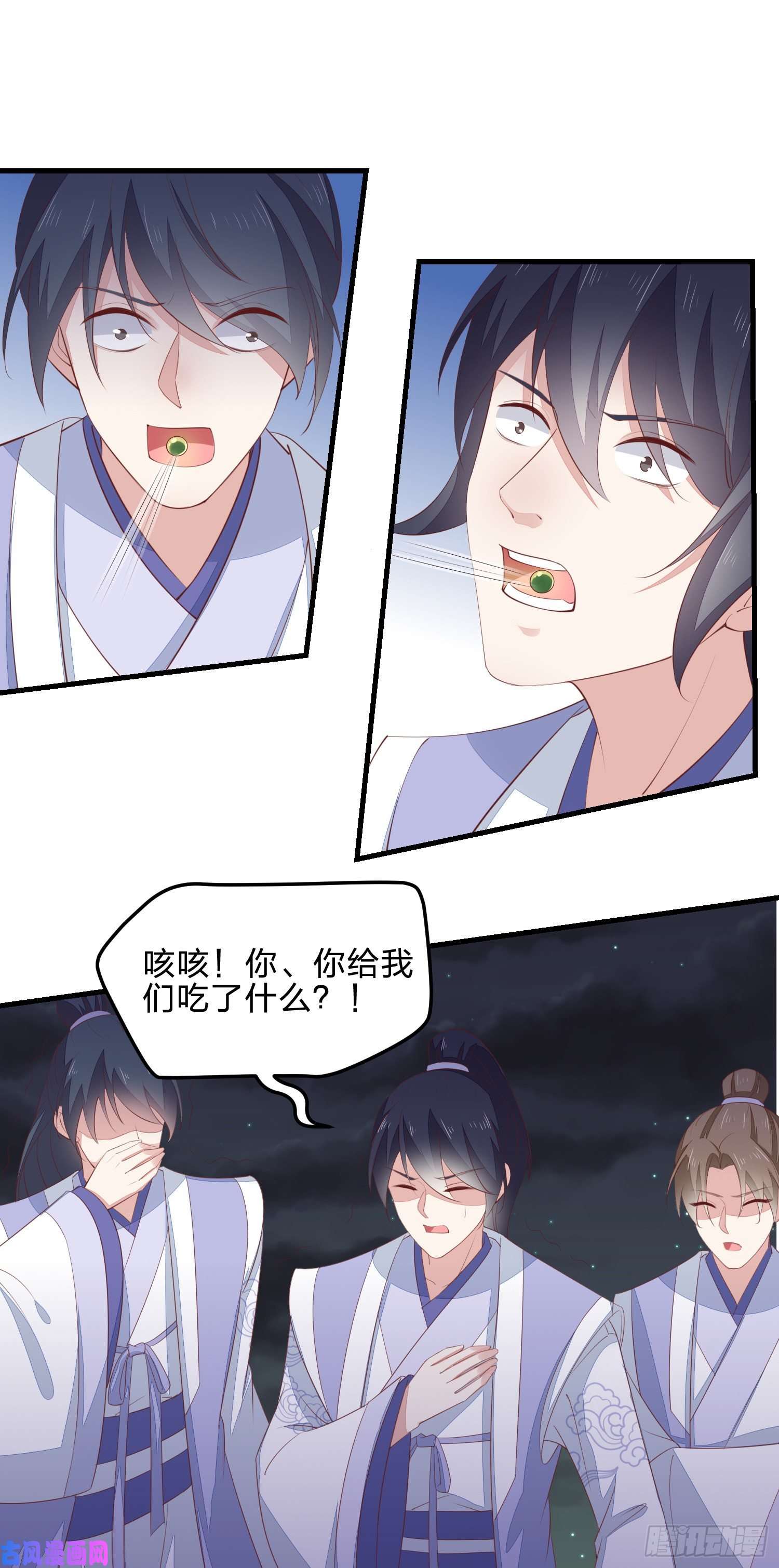 至尊瞳术师：绝世大小姐第一百三十八话 瞳瞳虐渣