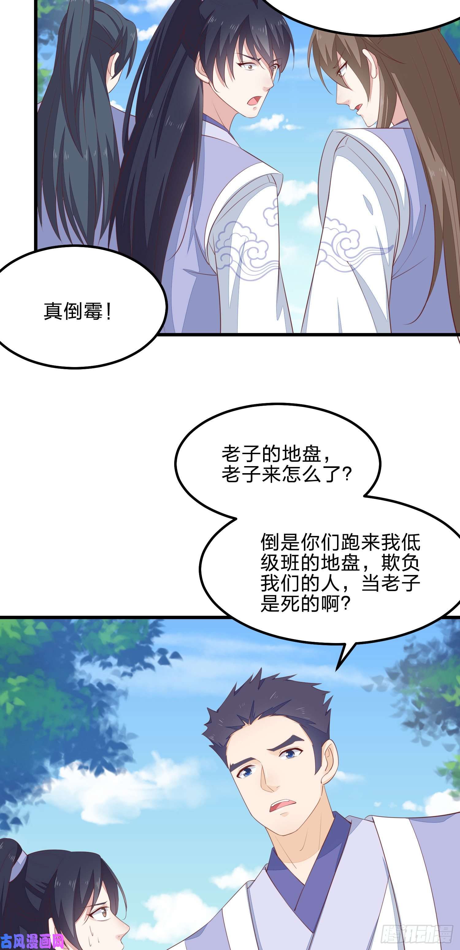 至尊瞳术师：绝世大小姐第一百三十八话 瞳瞳虐渣