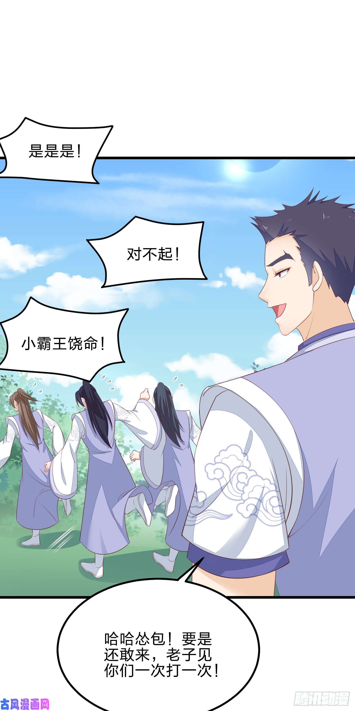 至尊瞳术师：绝世大小姐第一百三十八话 瞳瞳虐渣