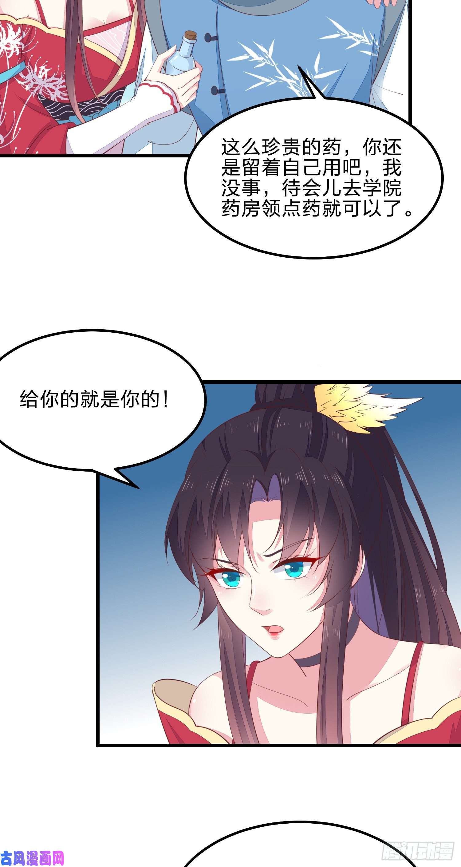 至尊瞳术师：绝世大小姐第一百三十八话 瞳瞳虐渣