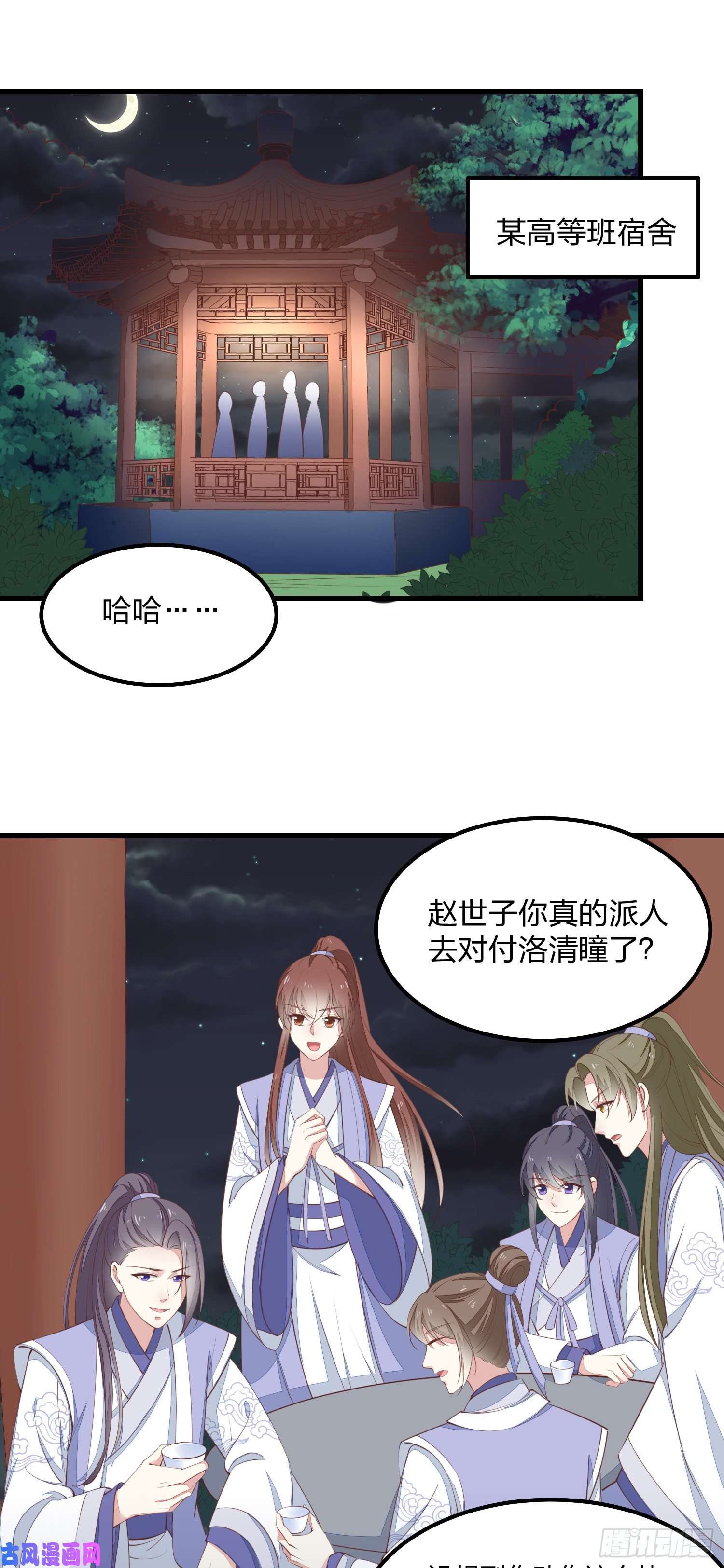 至尊瞳术师：绝世大小姐第一百三十九话 一起睡觉觉