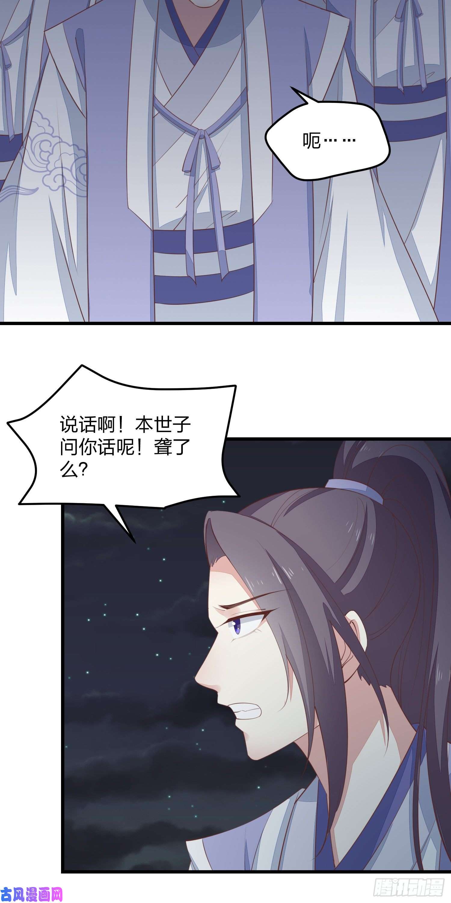 至尊瞳术师：绝世大小姐第一百三十九话 一起睡觉觉