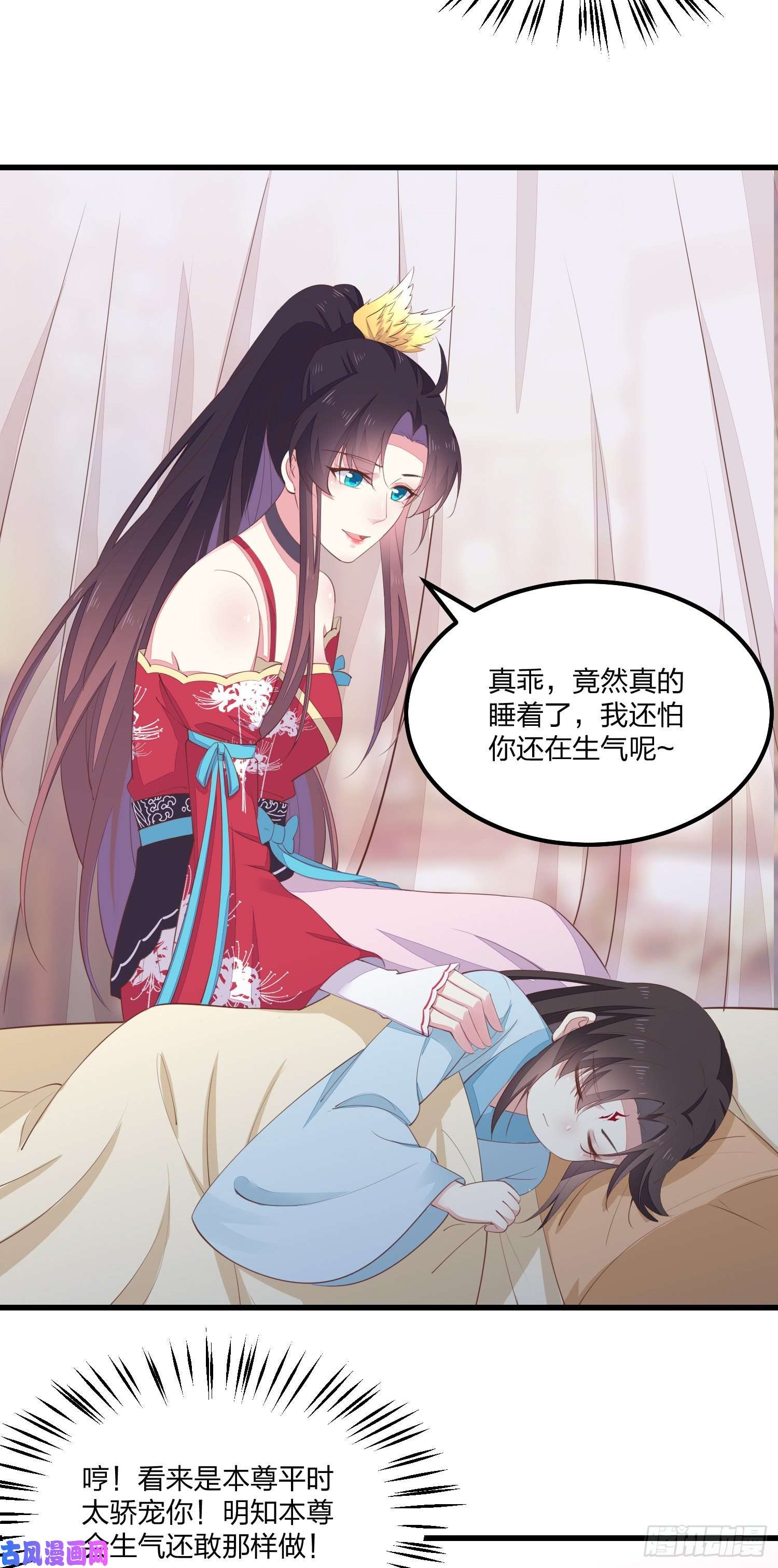 至尊瞳术师：绝世大小姐第一百三十九话 一起睡觉觉