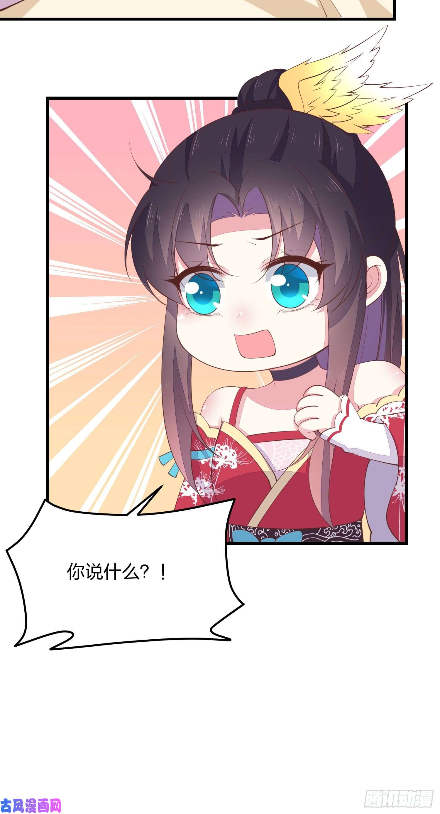 至尊瞳术师：绝世大小姐第一百三十九话 一起睡觉觉